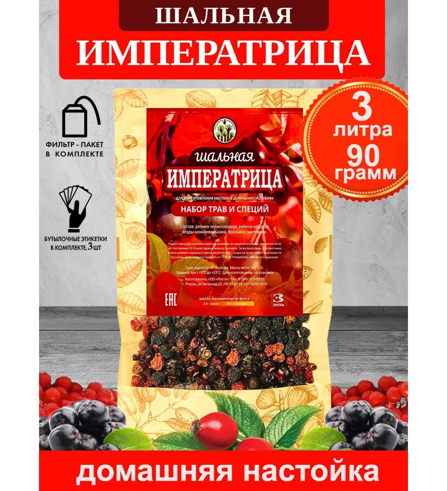 The Distiller's Pantry Tincture for moonshine "Slag Empress" - Buy Online on GoSupps.com