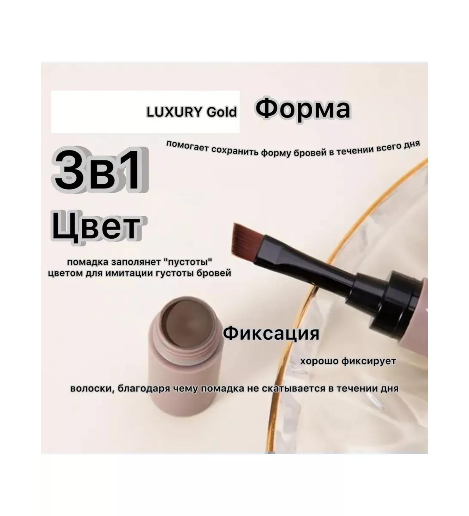 LUXURY GOLD Lipstick for eyebrows number 01 - Buy Online on GoSupps.com