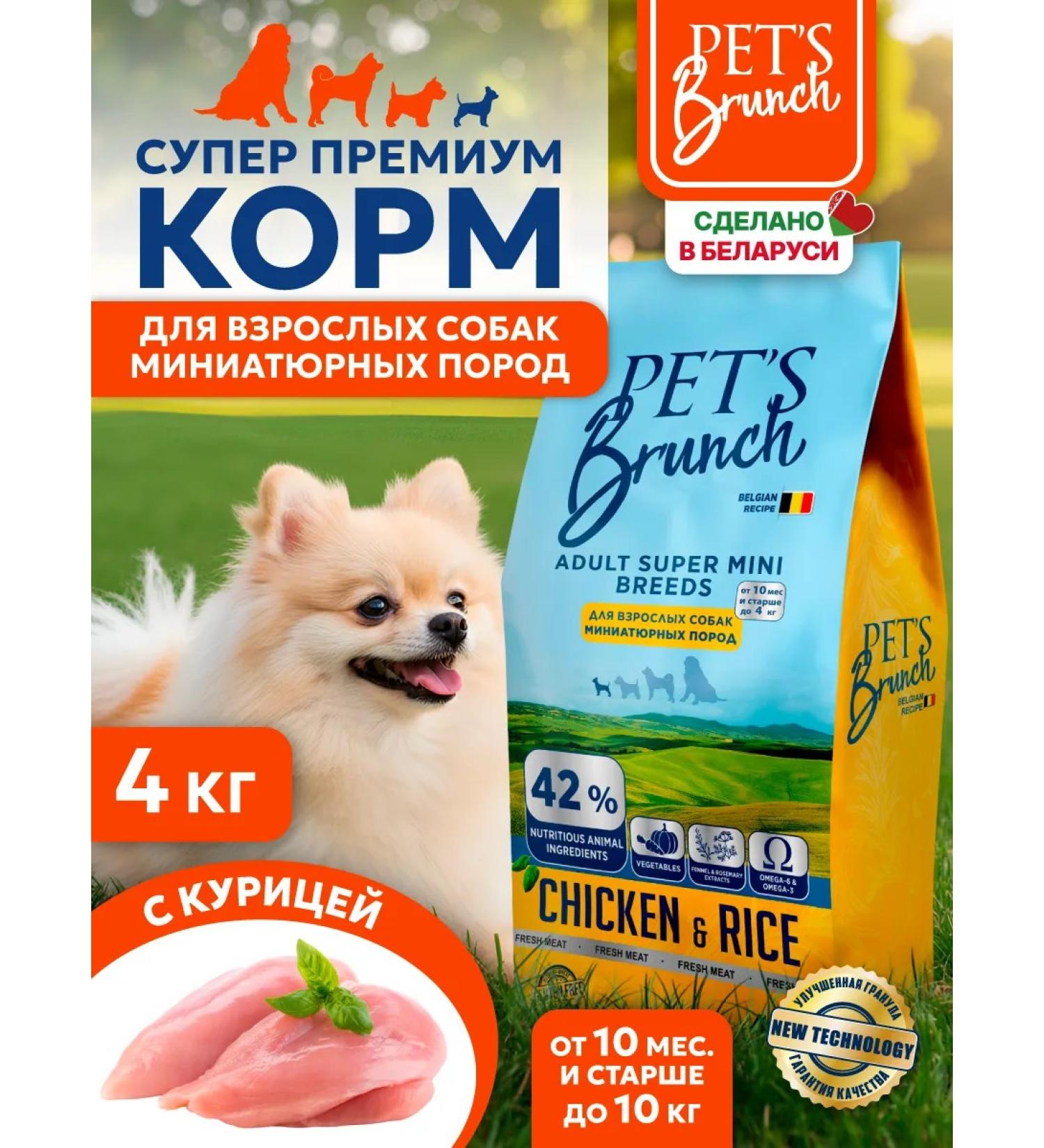 Pet's Brunch Dry food for dogs of miniature rocks 4 kg - Buy Online on GoSupps.com