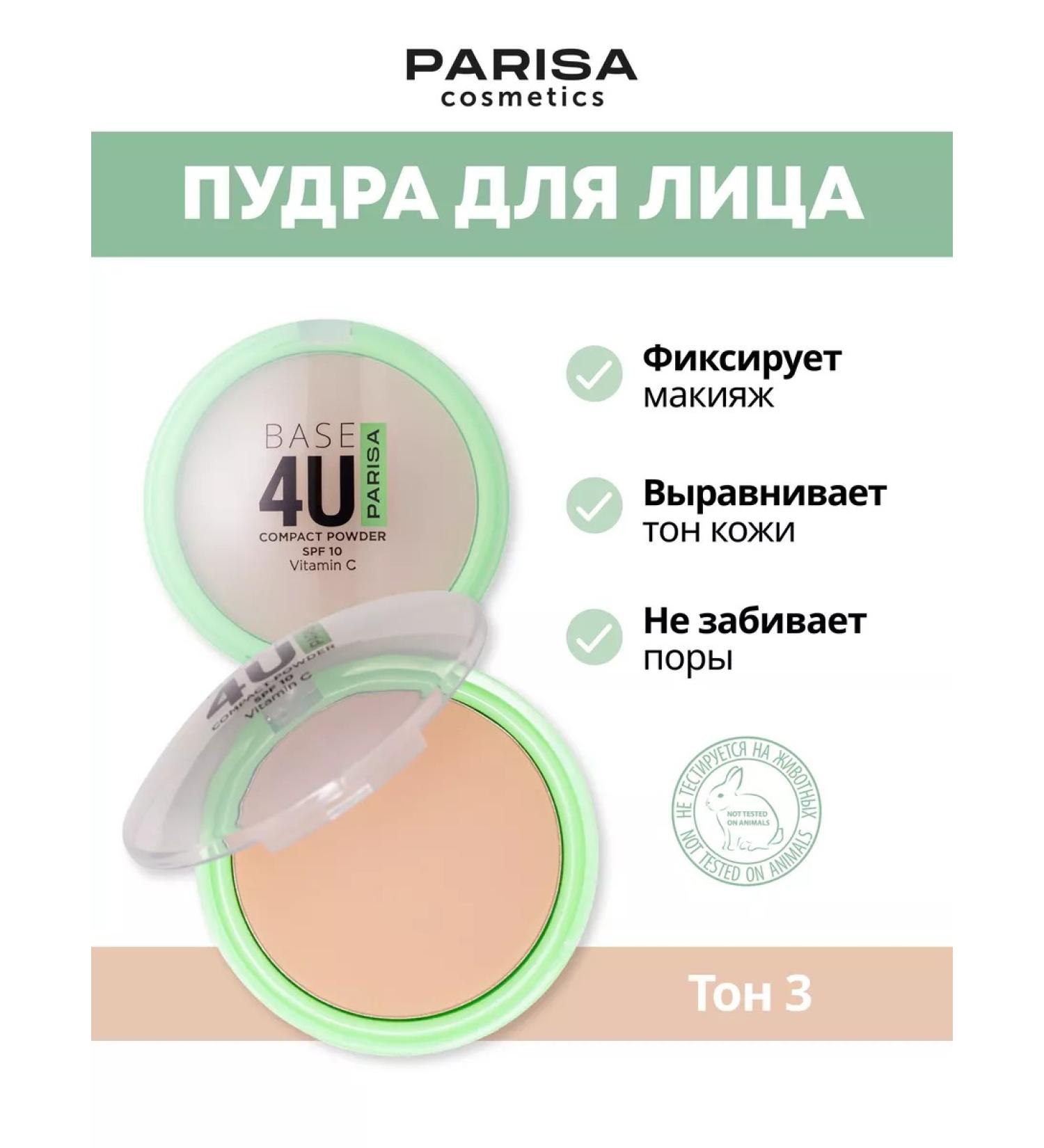 Parisa Facial powder compact 4u tone 03 - Buy Online on GoSupps.com
