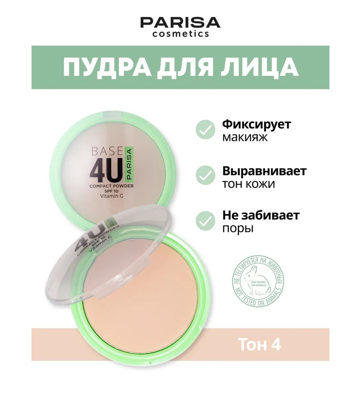 Parisa Facial powder compact 4u tone 04 - Buy Online on GoSupps.com