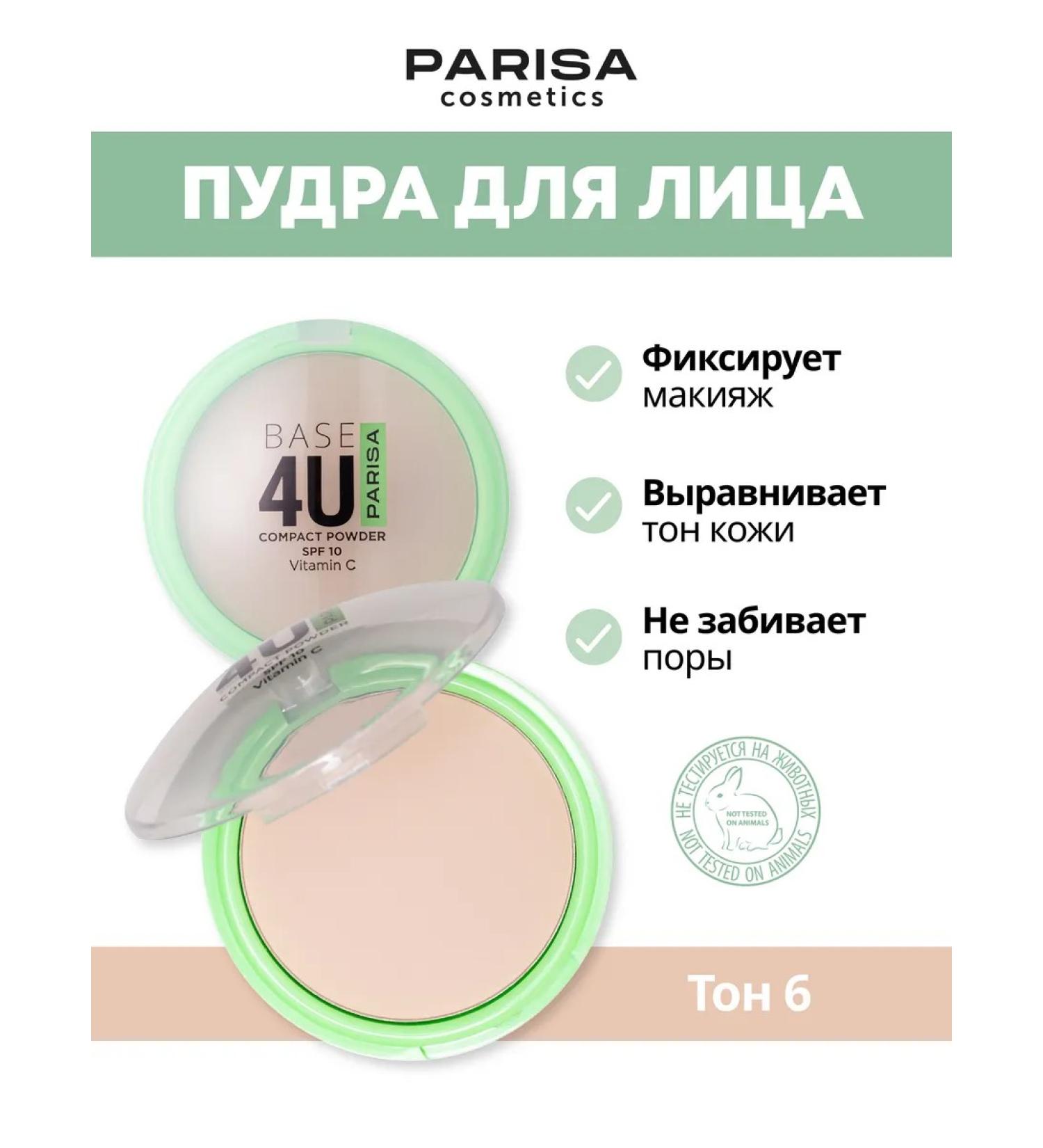 Parisa Facial powder compact 4u tone 06 - Buy Online on GoSupps.com