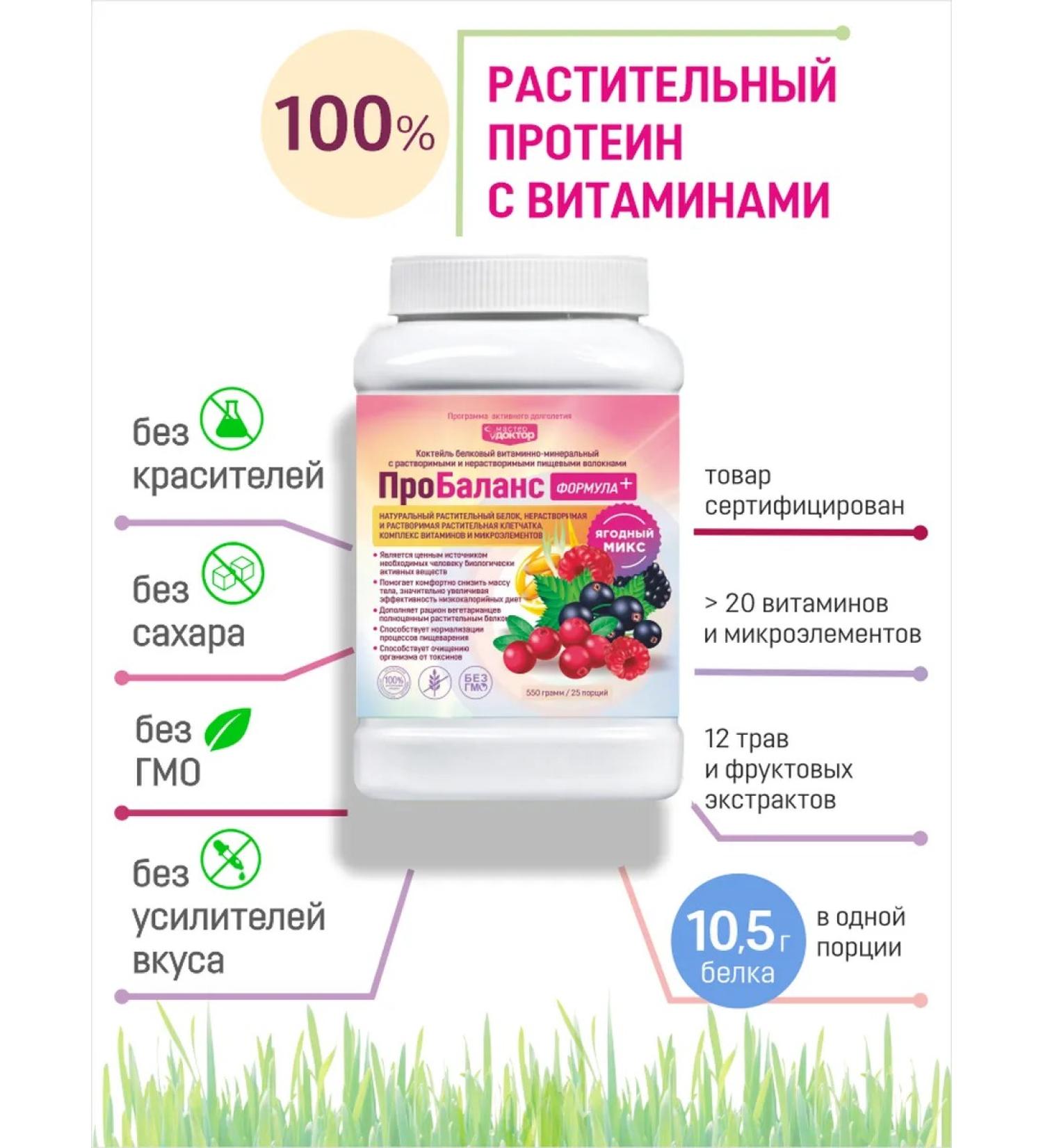 Master Doctor Vegetable vegan protein with vitamins without sugar - Buy Online on GoSupps.com