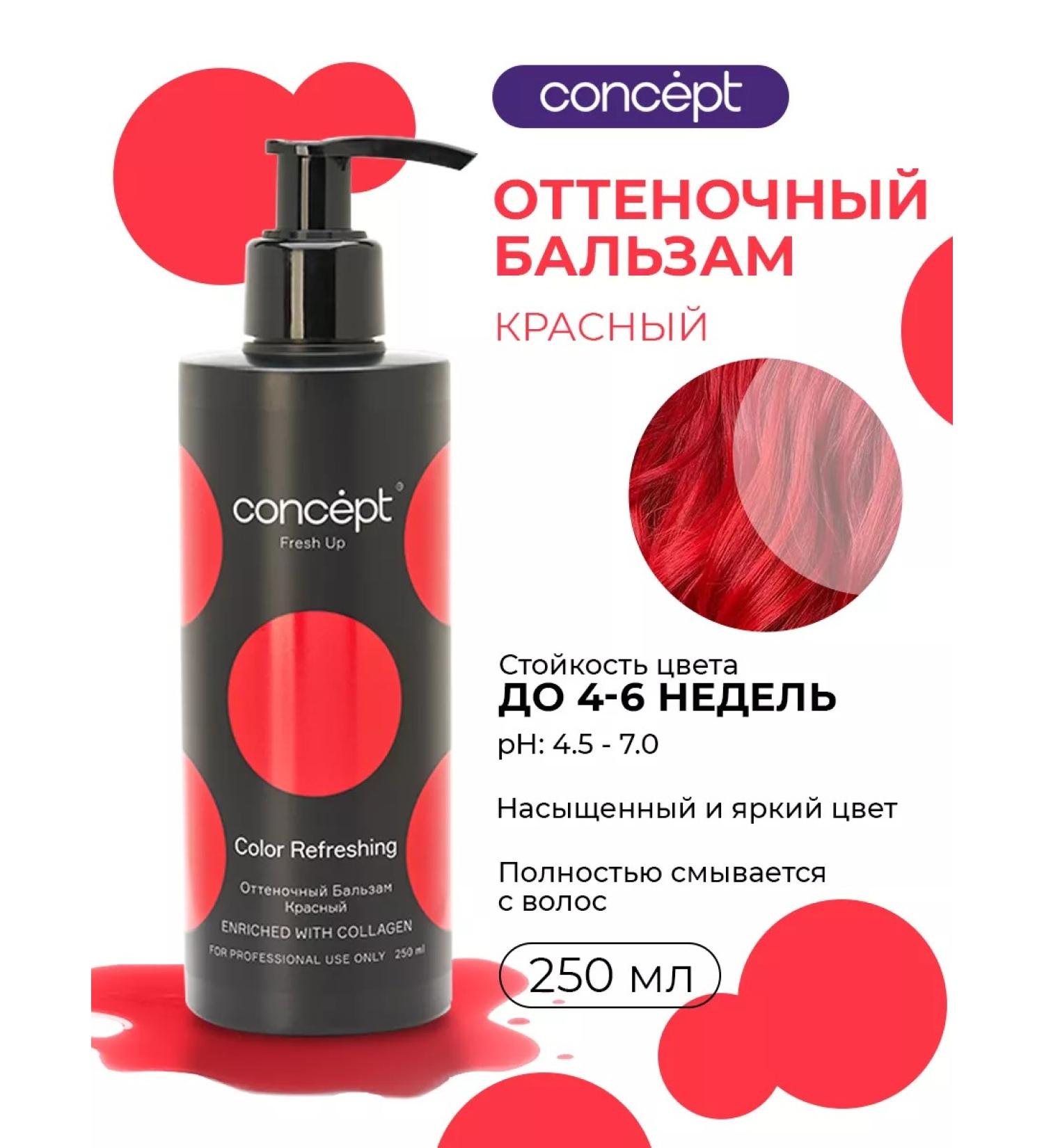 Concept Hair balm tinted tinting 250 ml - Buy Online on GoSupps.com