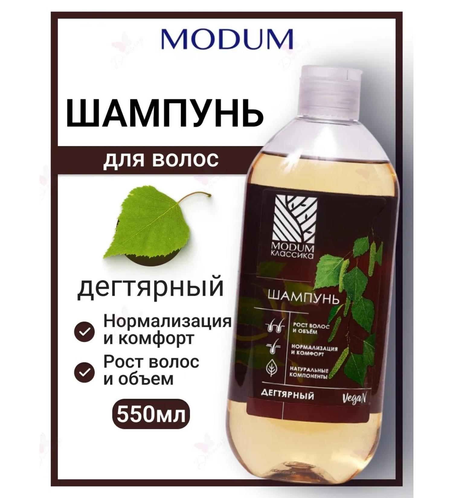 MODUM Hair shampoo classic degree - Buy Online on GoSupps.com