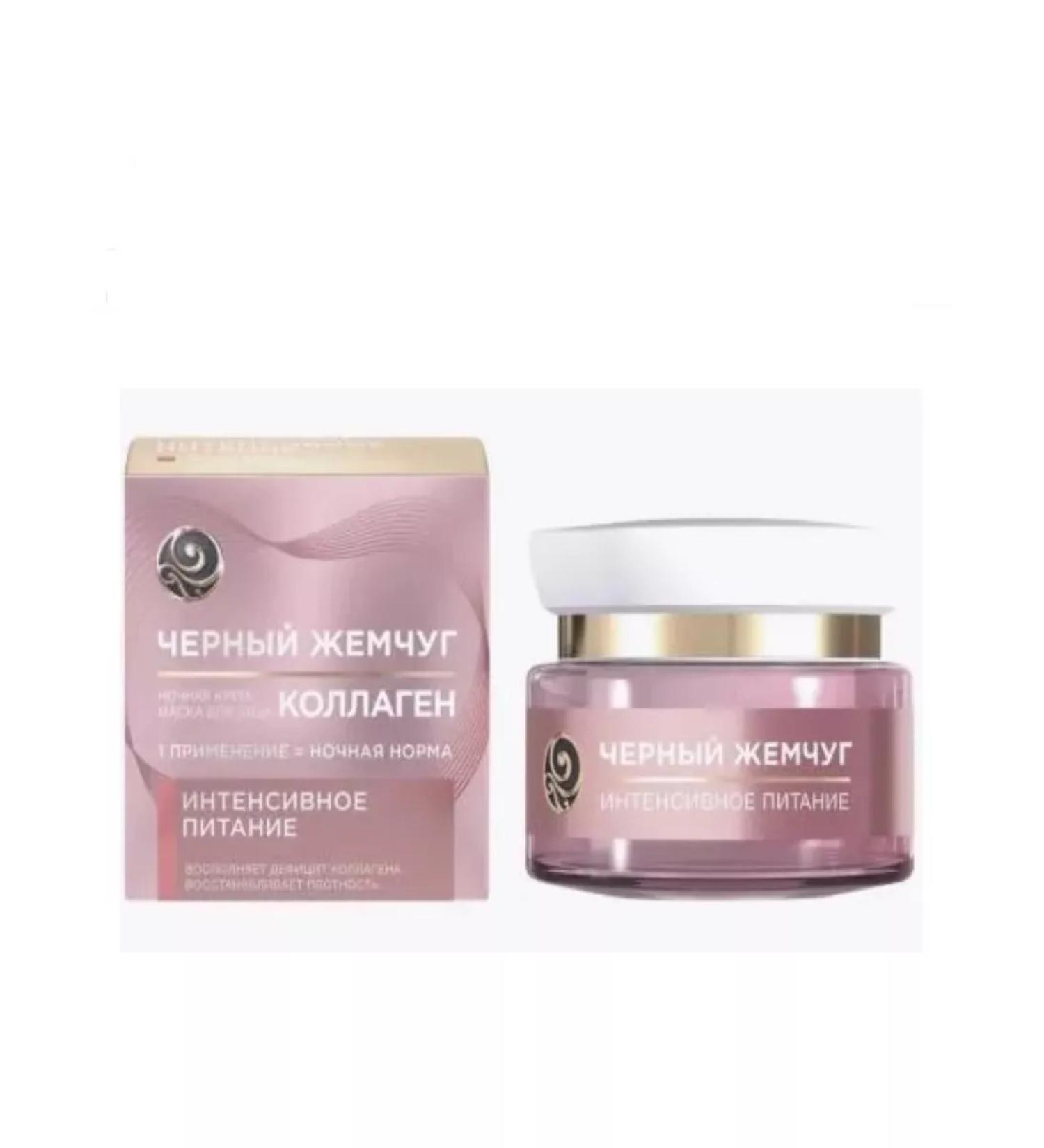 Black Pearl Cream mask Night collagen 46 ml