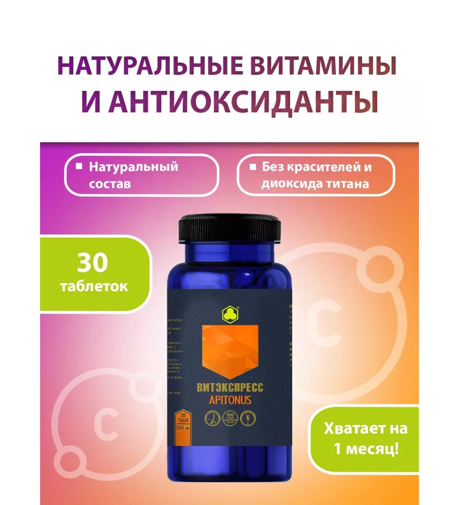 Parapharm Vitamins for tone and immunity apitonus 30 tab - Buy Online on GoSupps.com