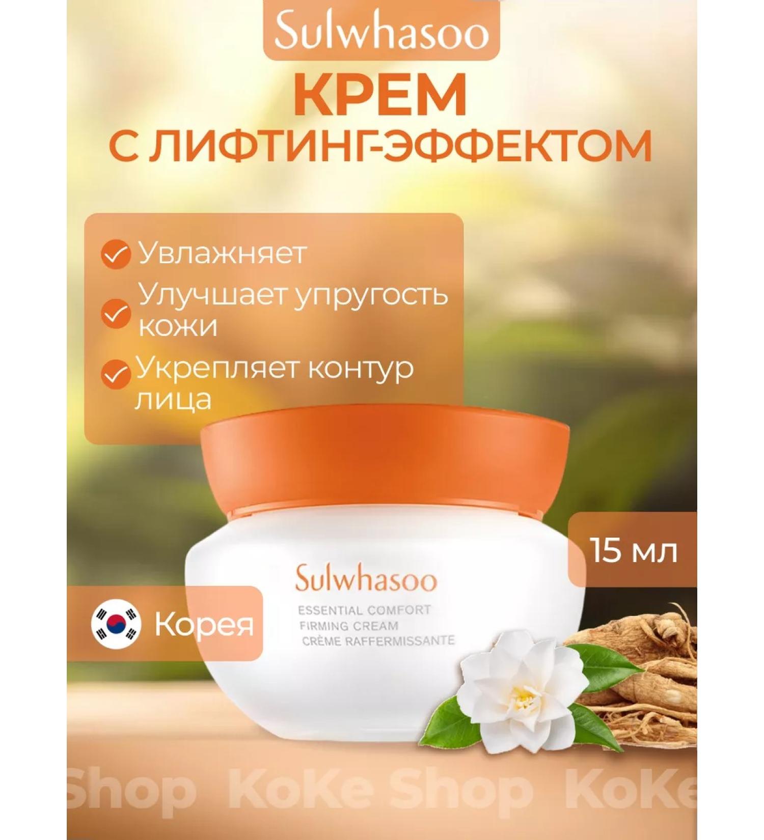 Sulwhasoo Moisturizing cream with Korea Lifing Effect - Buy Online on GoSupps.com