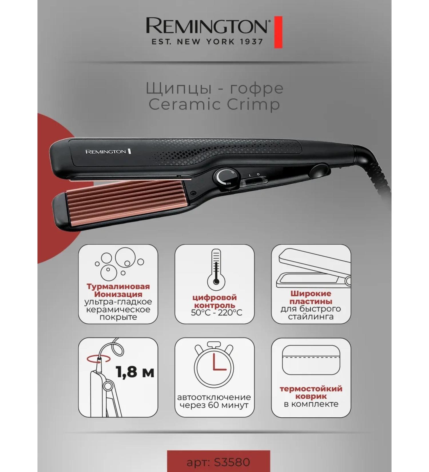 Remington Haramic Crimp 220 S3580 4x Hair Windows - Buy Online on GoSupps.com
