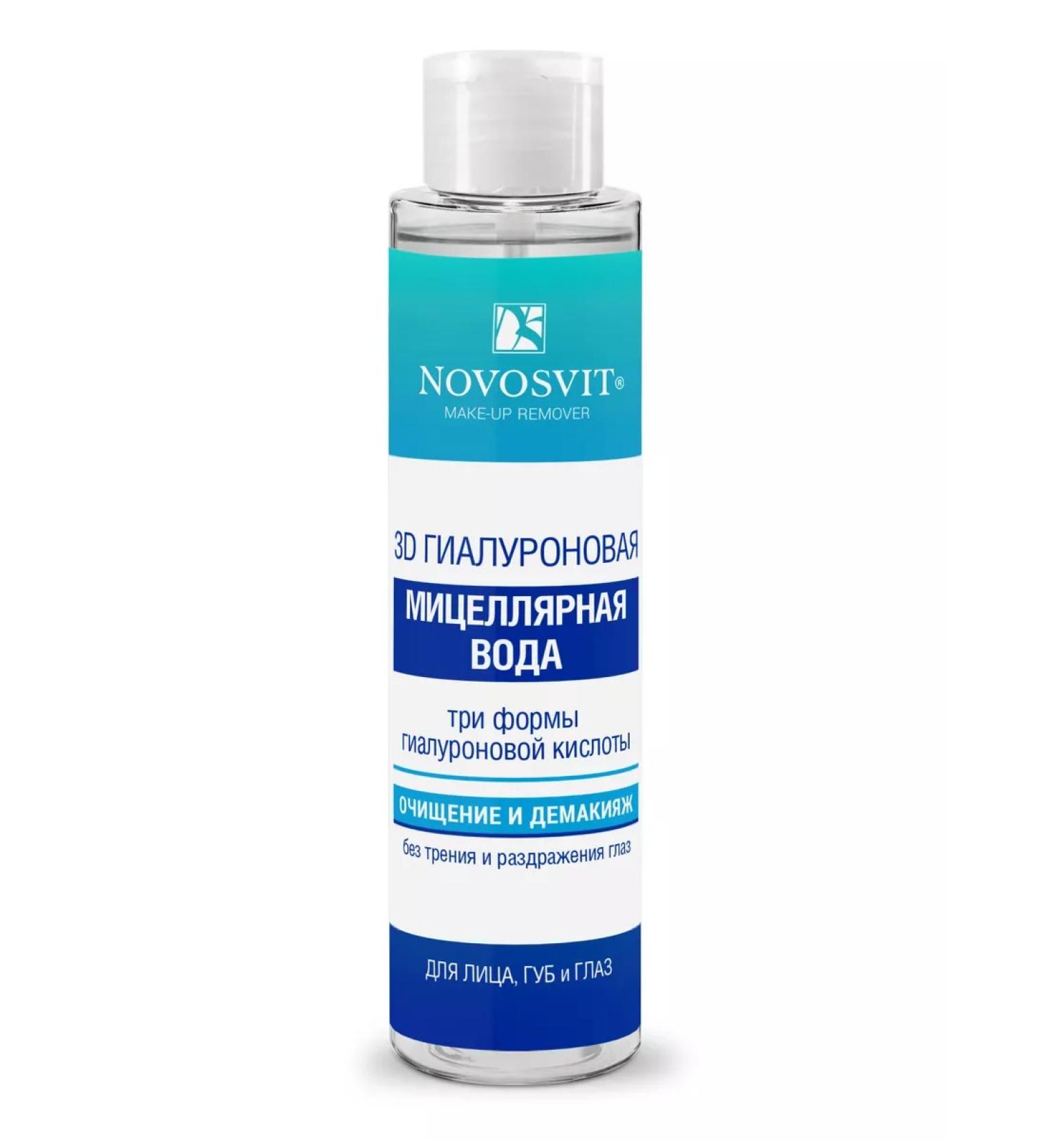Novosvit Micellar water hyaluron 3D for the face lips eyes 100 ml - Buy Online on GoSupps.com