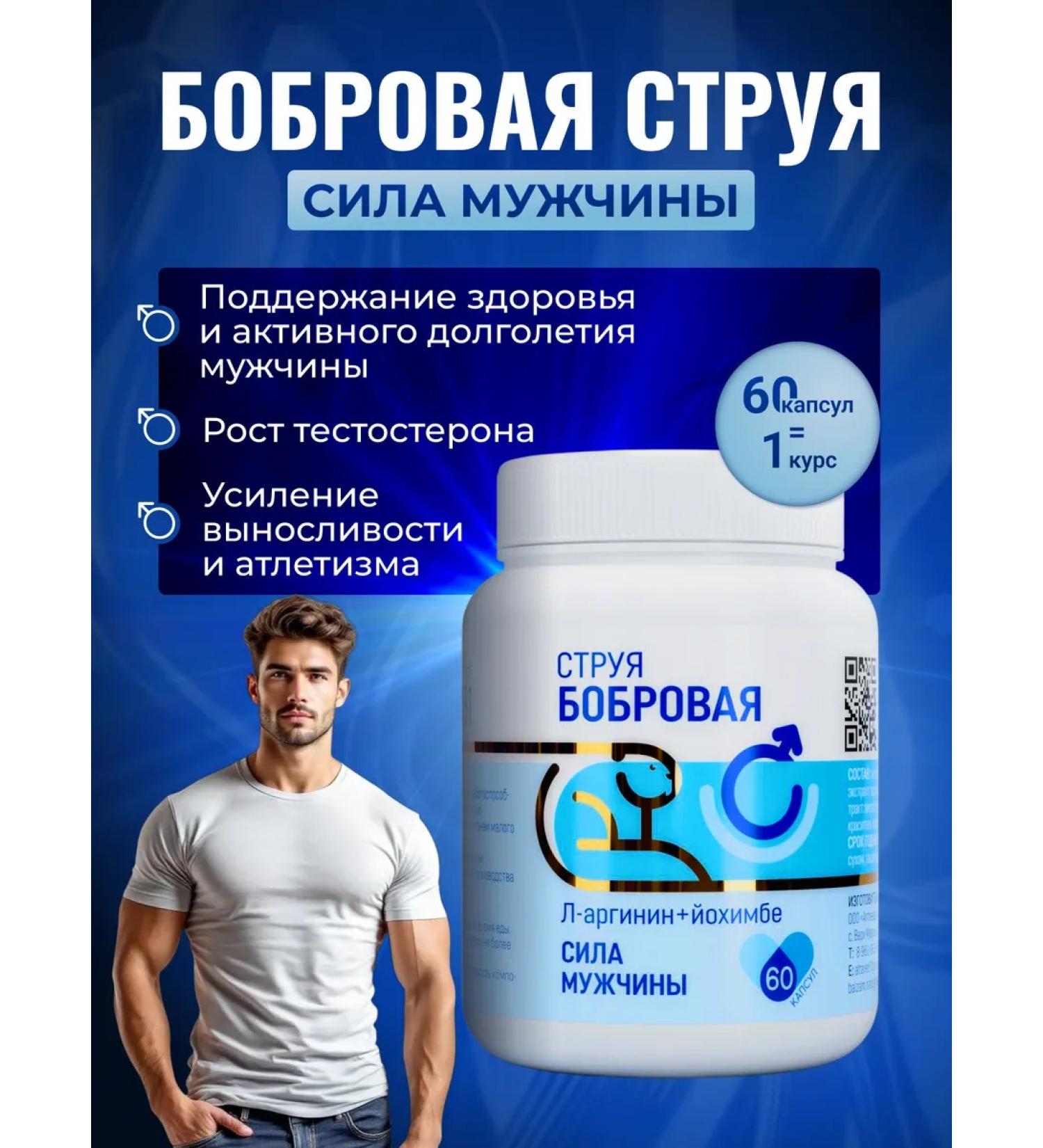 Dietary supplements of Siberia Beaver stream in capsules - Buy Online on GoSupps.com