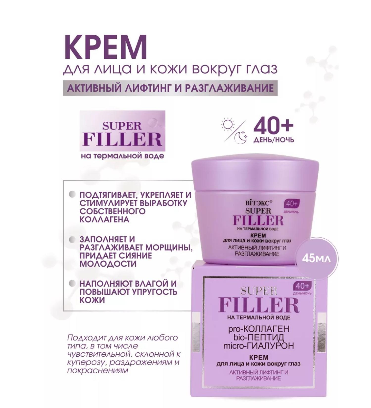 Vitex Cream for face and skin around the eyes on thermal water 40+ - Buy Online on GoSupps.com