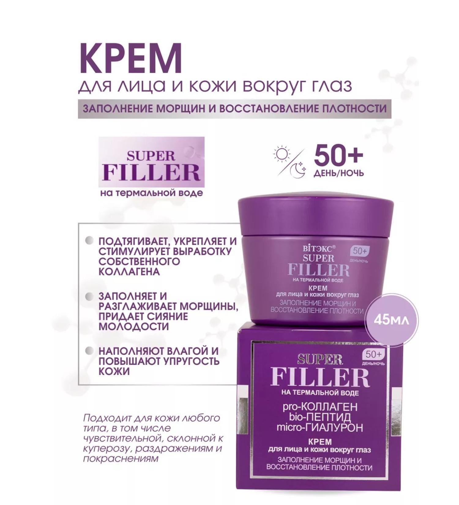 Vitex Cream for face and skin around the eyes on thermal water 50+ - Buy Online on GoSupps.com