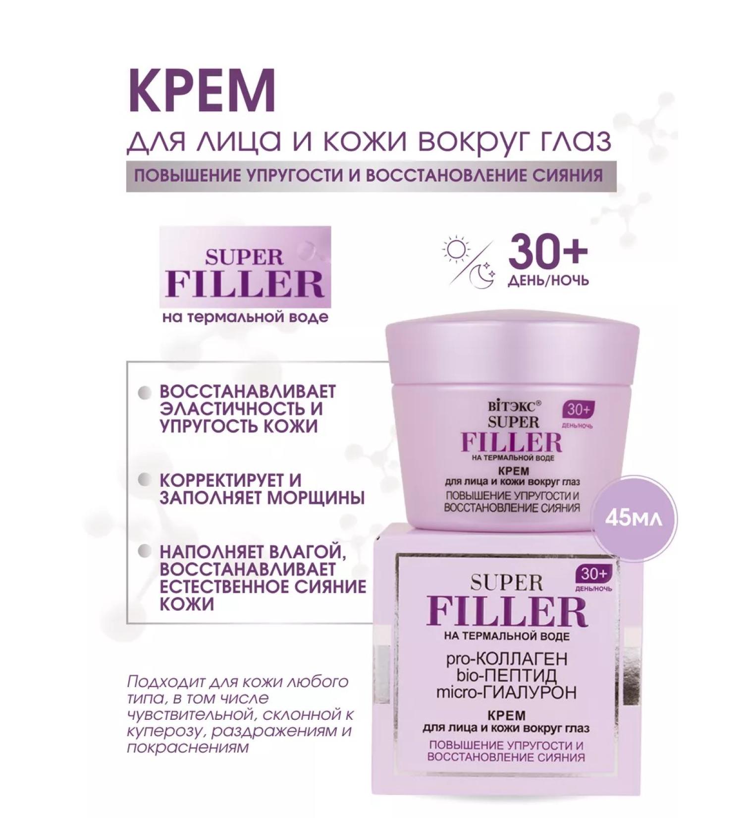 Vitex Cream for face and skin around the eyes on thermal water 30+ - Buy Online on GoSupps.com