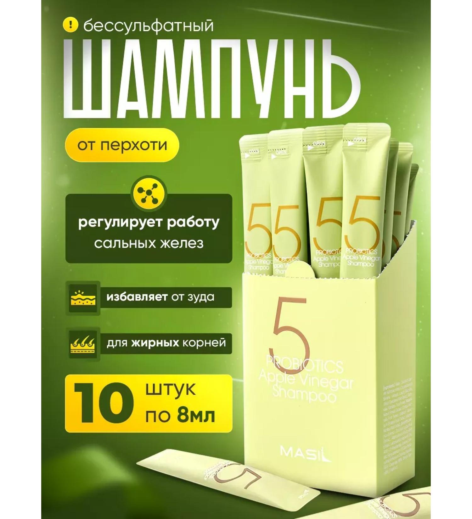 MASIL Saosfat hair shampoos in Sasha 8 ml