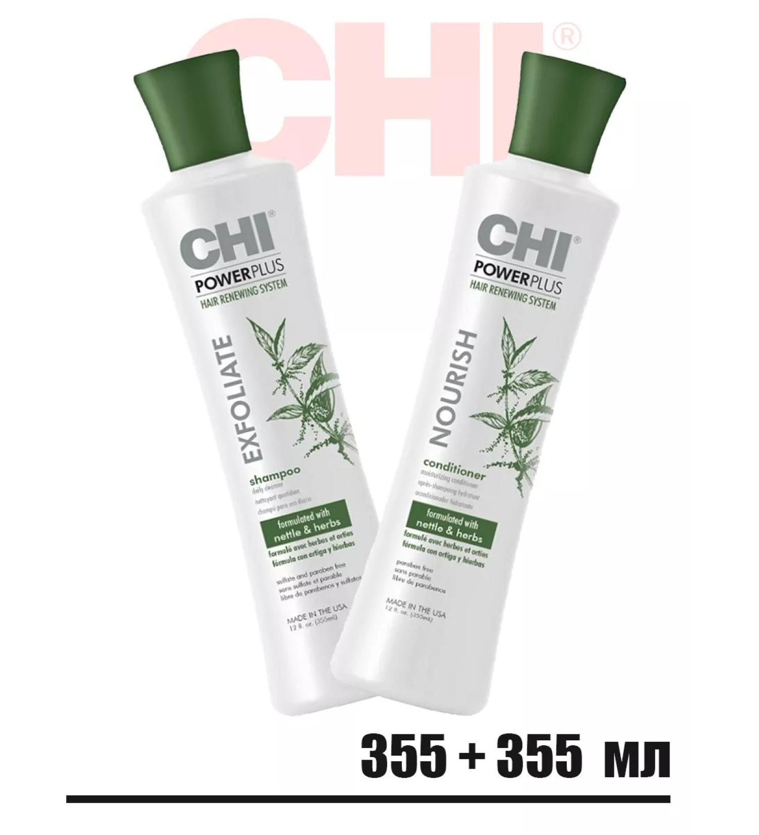 chi Set of Balm shampoo for hair growth and power Power plus - Buy Online on GoSupps.com