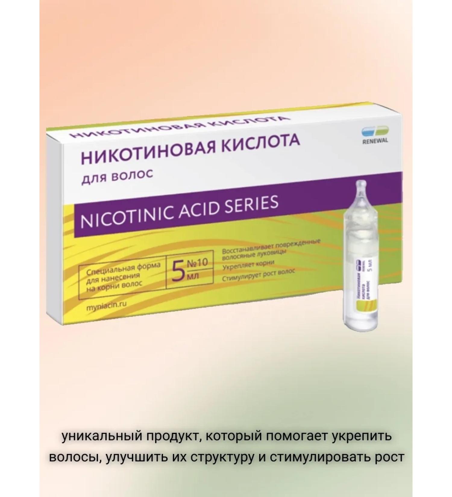 Update of PFC JSC Nicotinic acid for hair 5 ml 10 pcs. update - Buy Online on GoSupps.com
