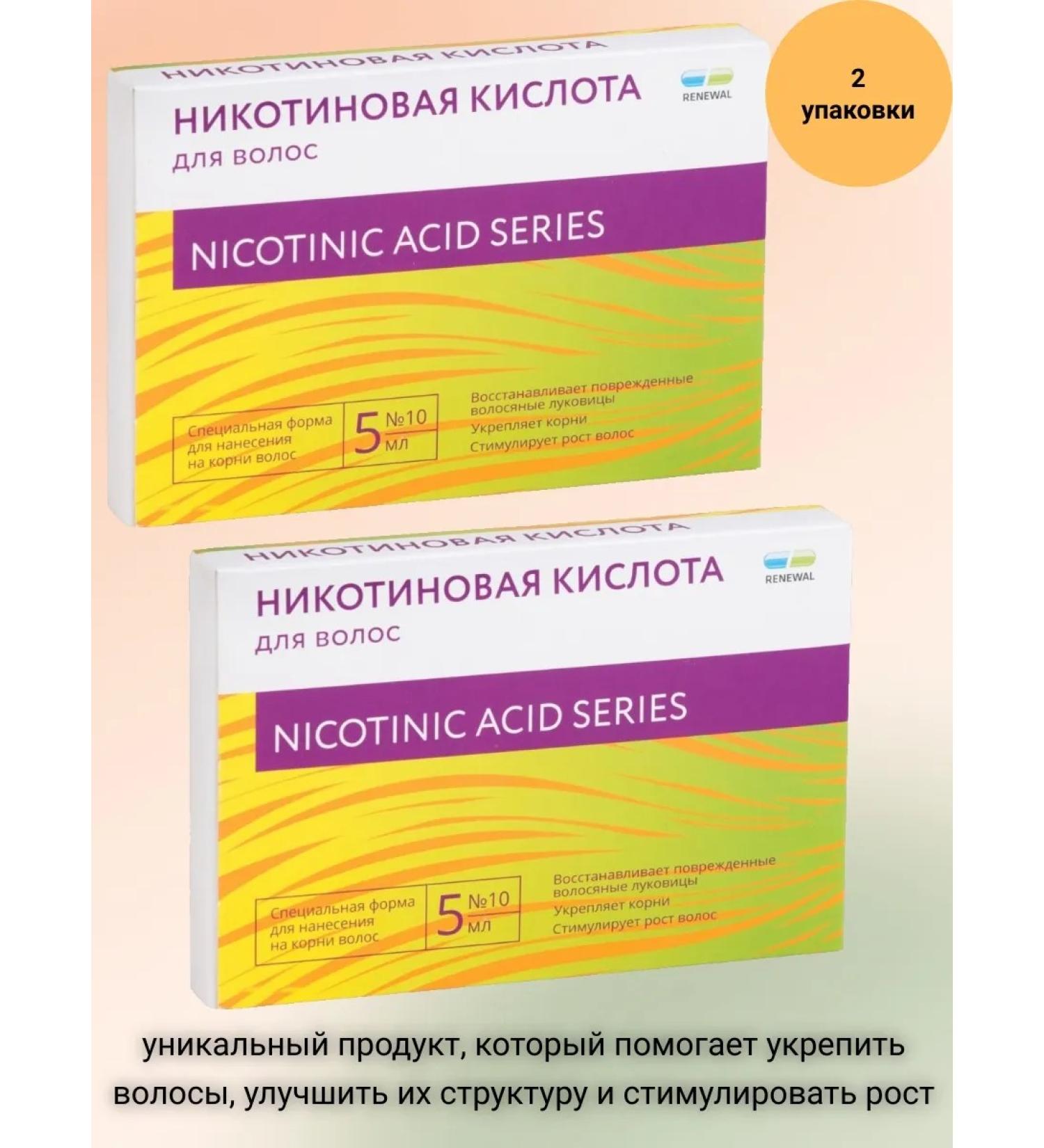 Update of PFC JSC Nicotinic acid for hair 5 ml 10 pcs. Update 2pcs - Buy Online on GoSupps.com