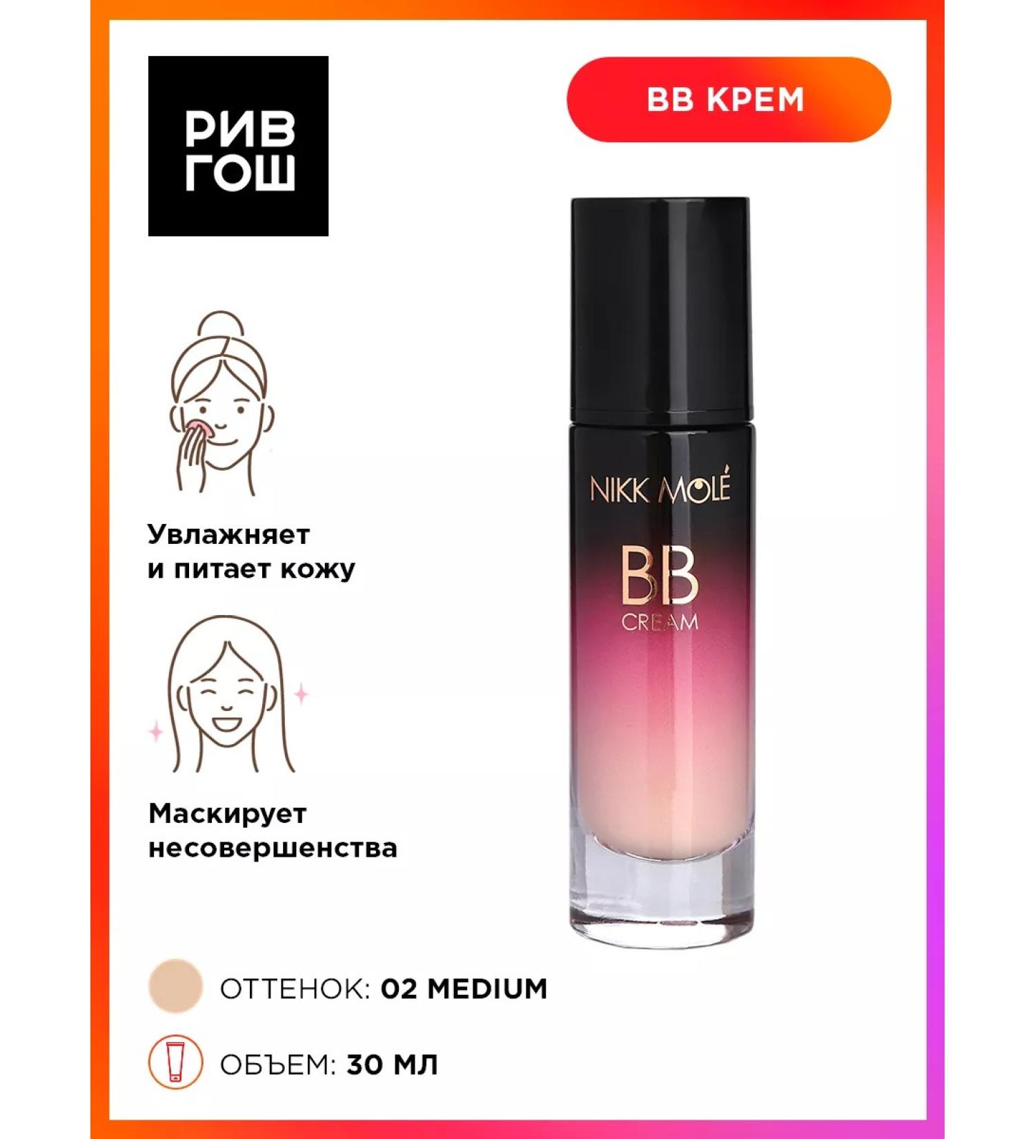 NIKK MOLE BB Facial Cream BB Cream No. 2 30 ml Medium - Buy Online on GoSupps.com