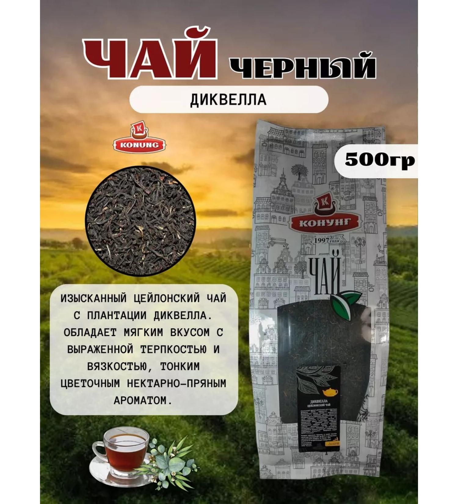 King Dickwella tea - Buy Online on GoSupps.com