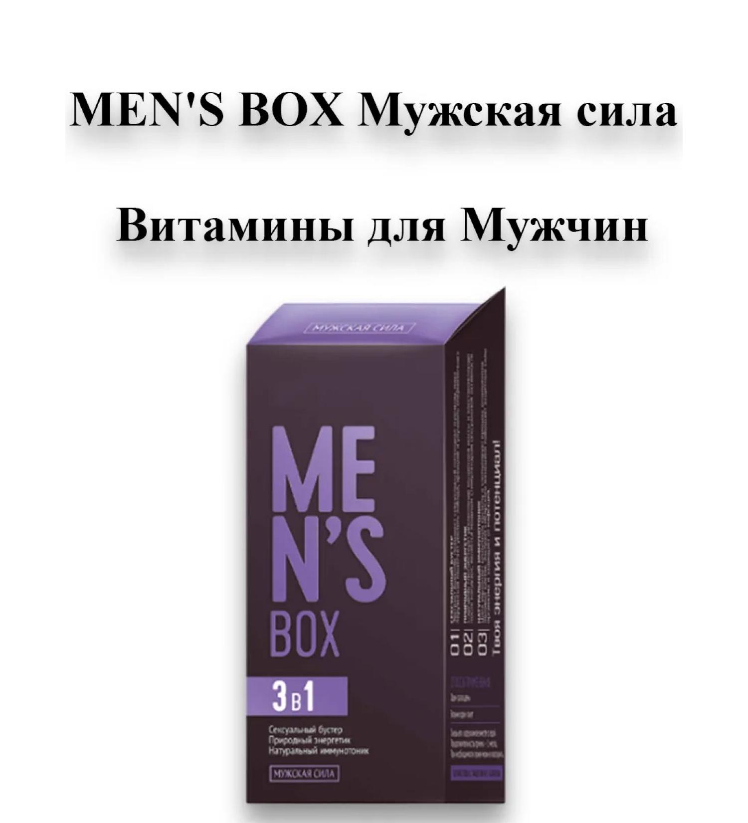 Health from Siberia Men's box male power - Buy Online on GoSupps.com
