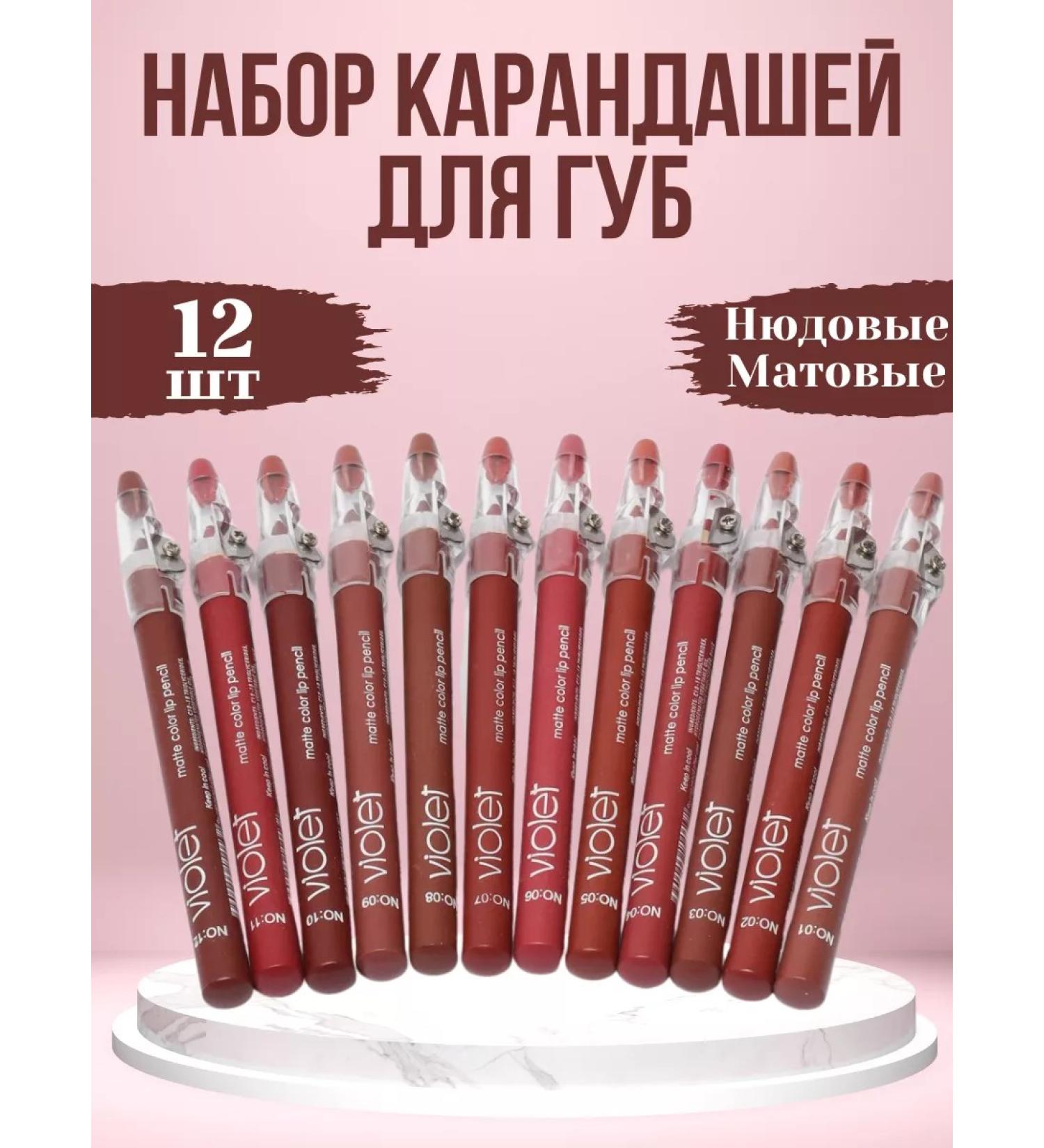 BEAUTE LAMA Lip pencil - Buy Online on GoSupps.com
