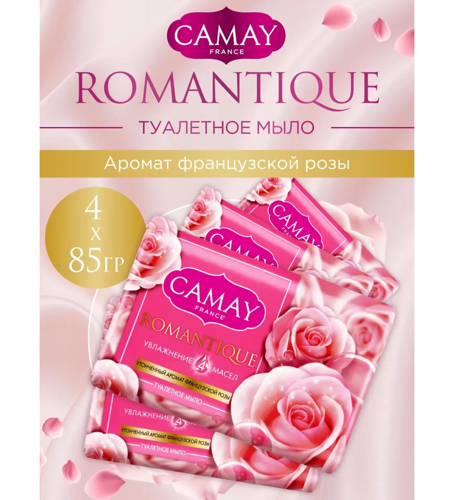 Camay Toilet soap for hands 4 pcs 85 g - Buy Online on GoSupps.com