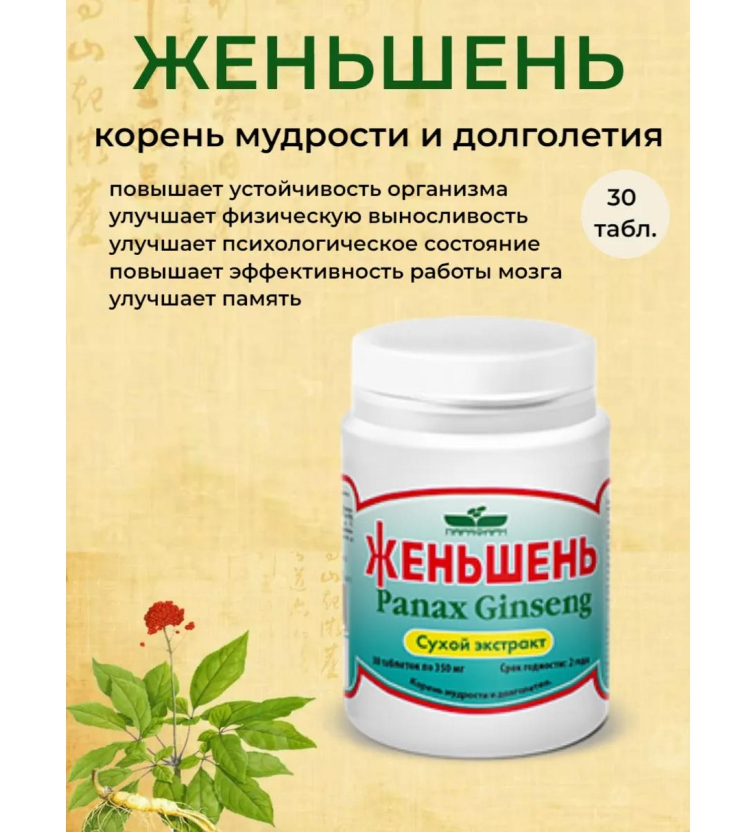 Parapharm Ginseng adaptogen generally strengthening tonic
