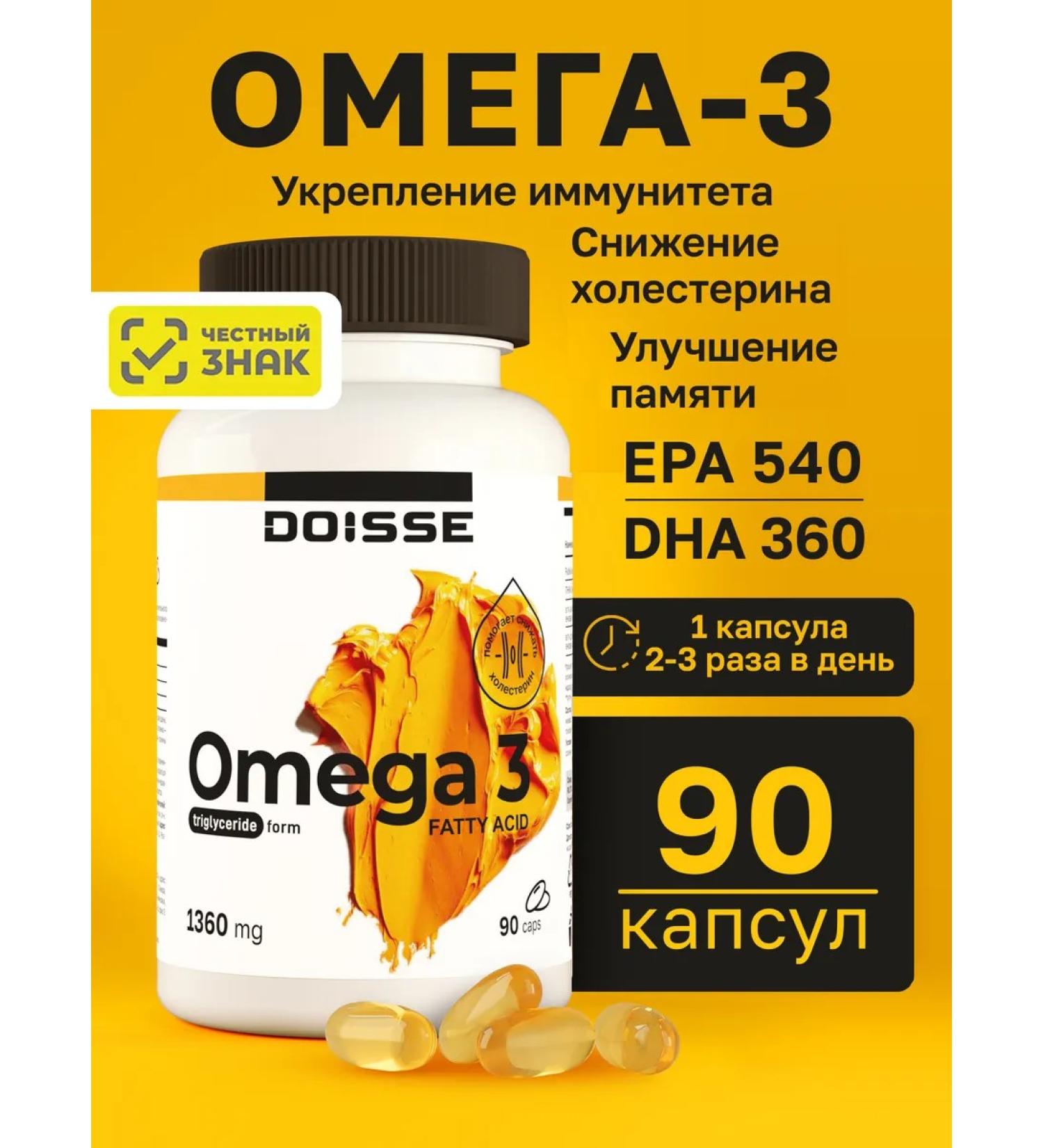 DOISSE Omega 3 capsules with fish oil - Buy Online on GoSupps.com