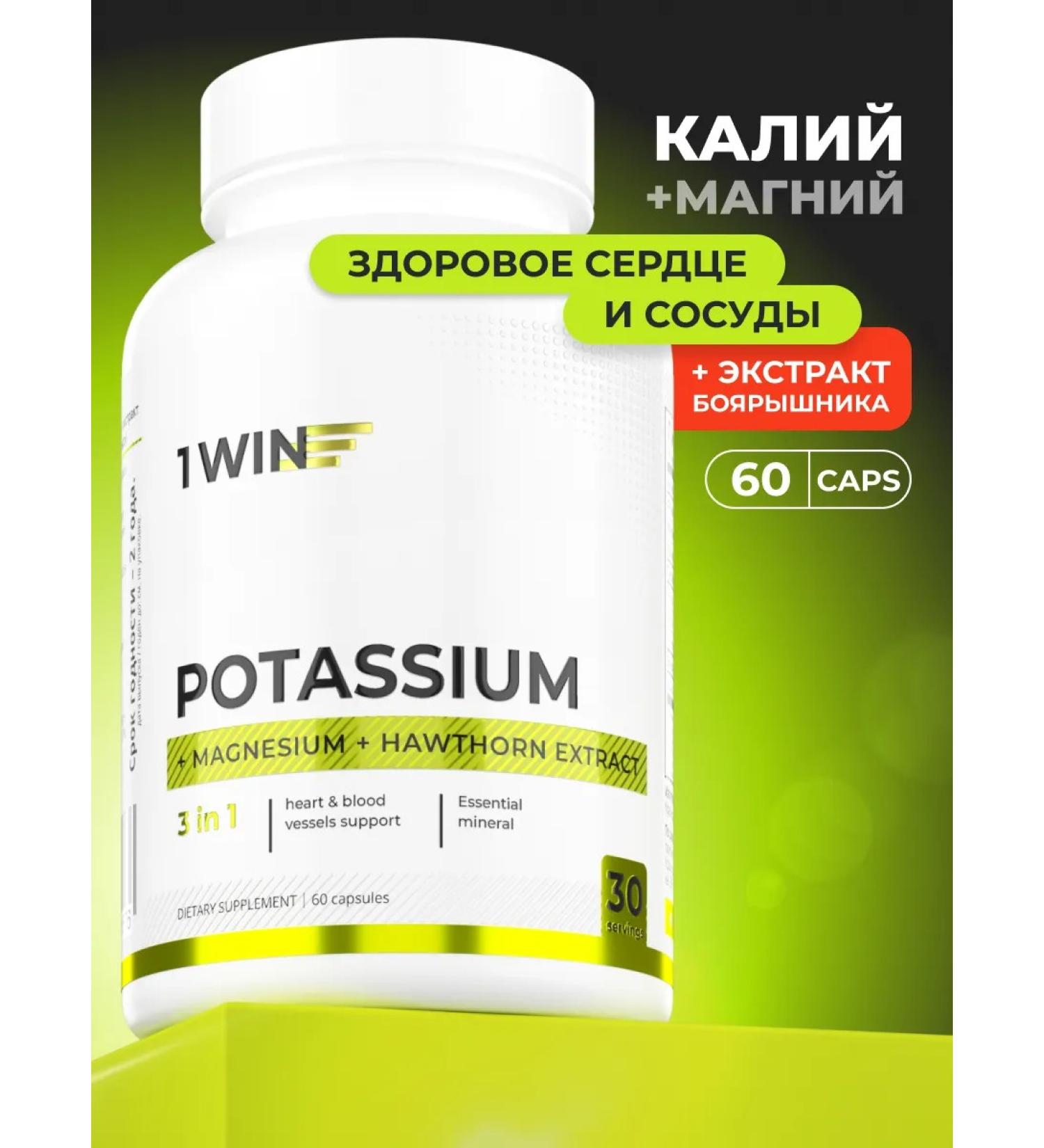 1WIN Potassium and magnesium with hawthorn for the heart and blood vessels - Buy Online on GoSupps.com