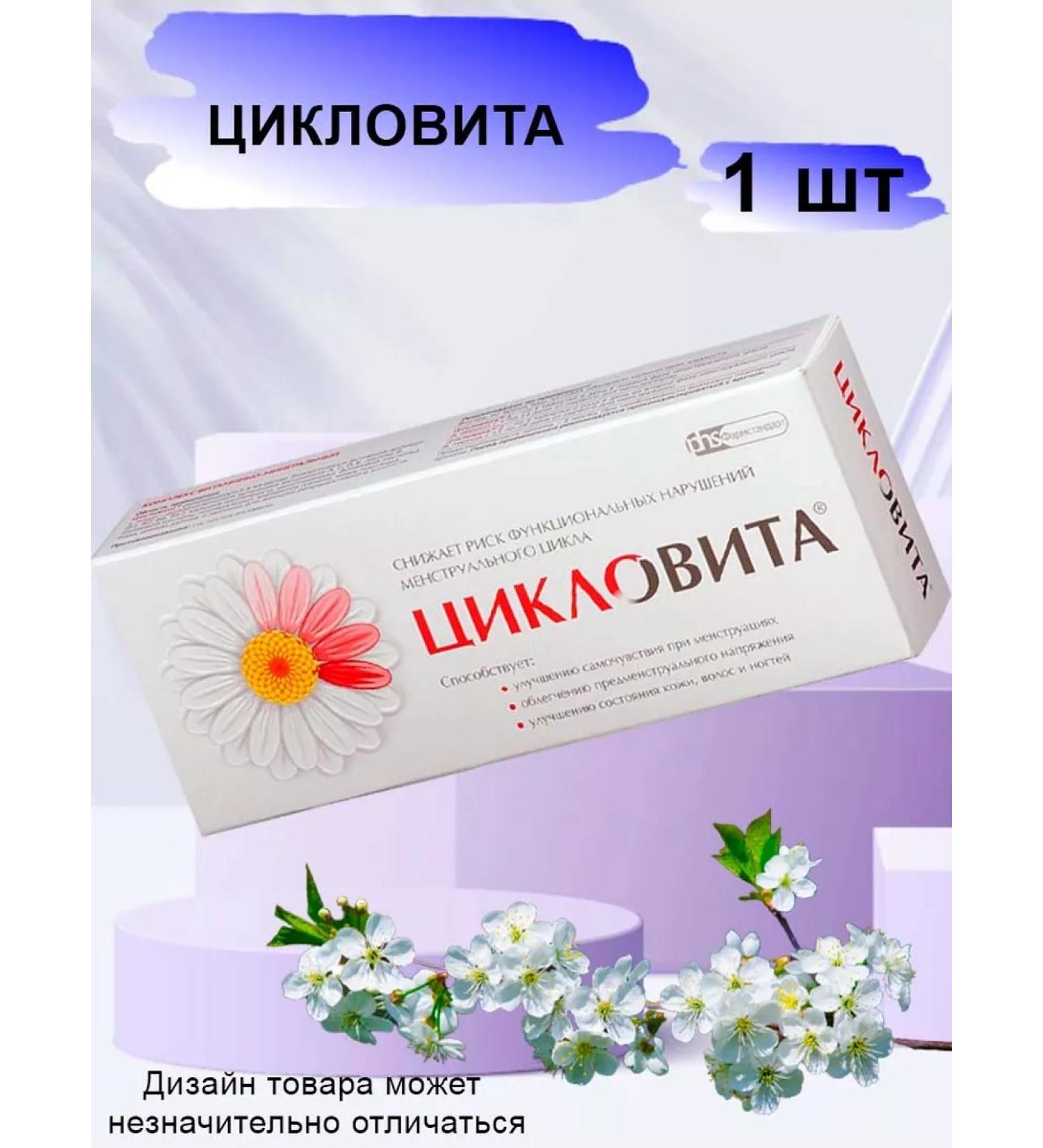 Cyclovita Vitamins for women 1 packaging 42 tablets