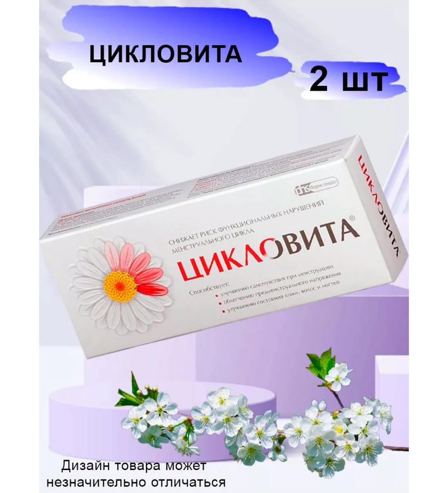 Cyclovita Vitamins for women 2 packages of 42 tablets