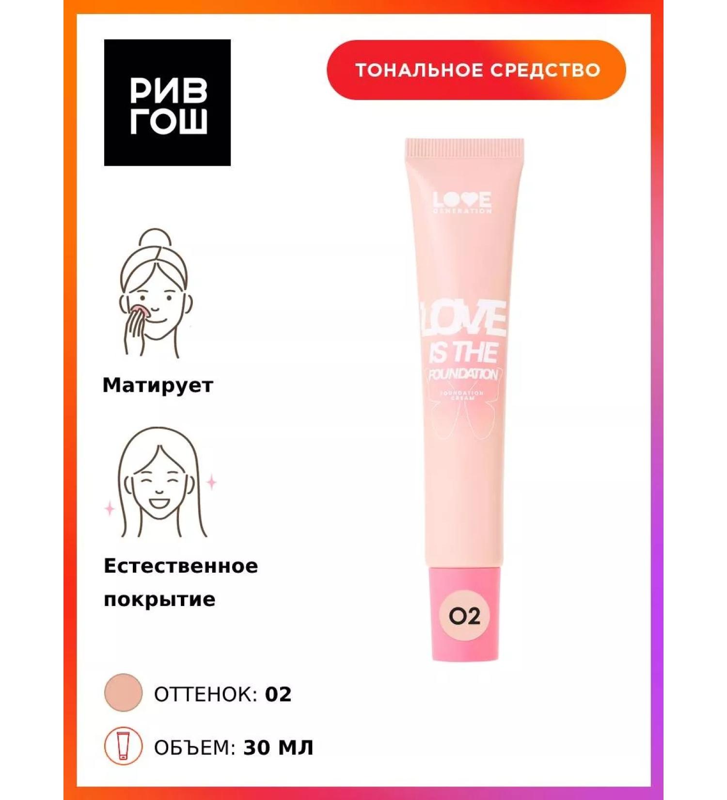 Love Generation Rive Gosch Personal Cream for Facial - Buy Online on GoSupps.com