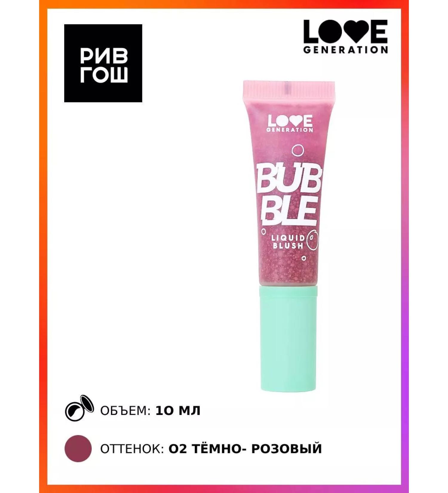 Love Generation Bubble blunde 10 ml 02 dark pink - Buy Online on GoSupps.com