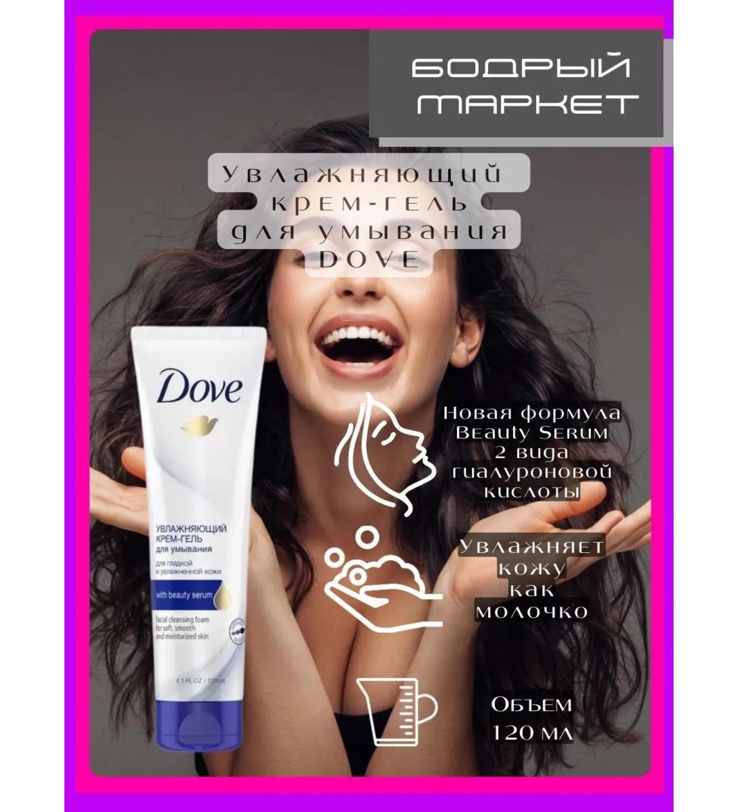 DOVE Moisturizing cream - Buy Online on GoSupps.com