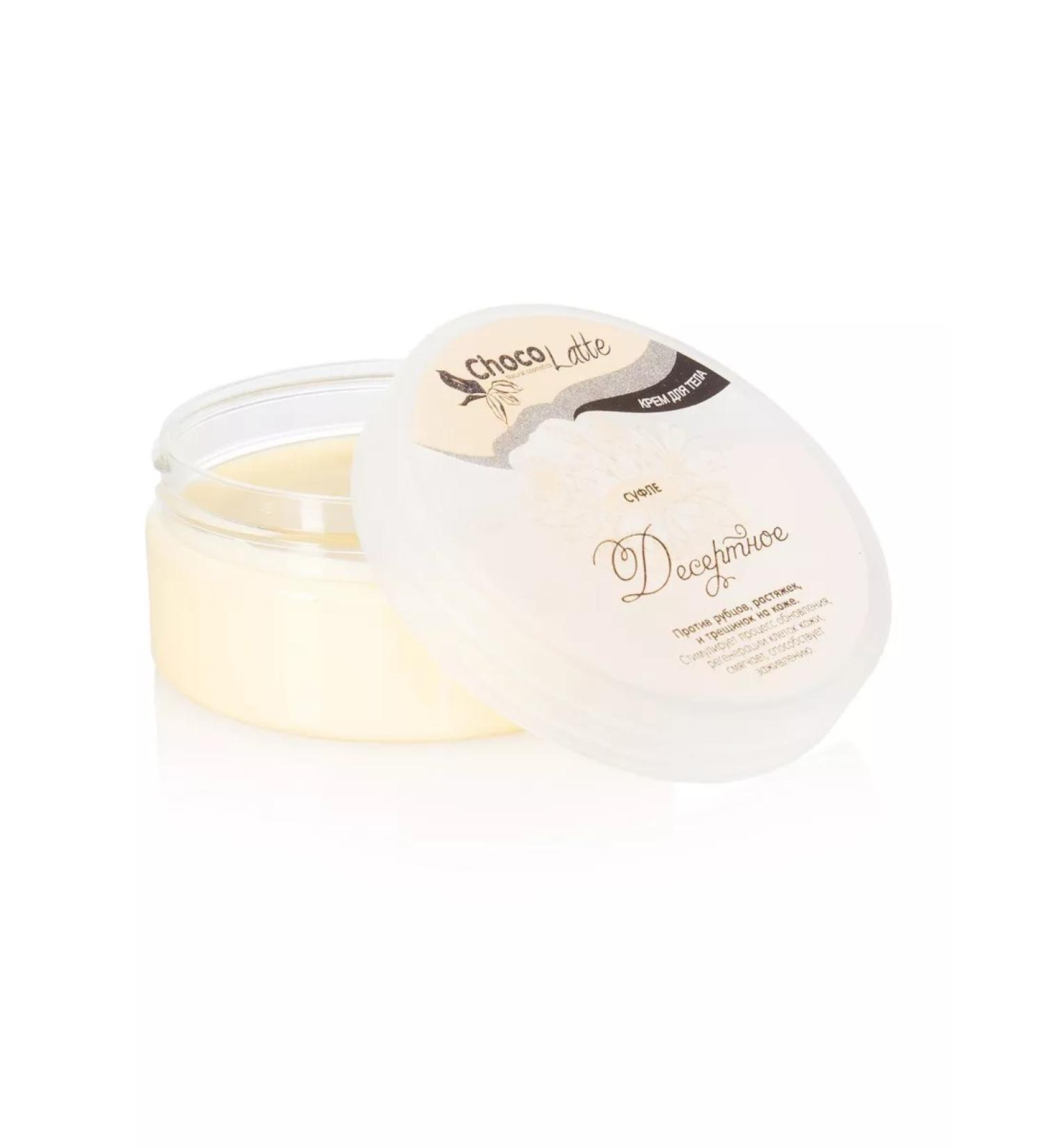 CHOCOLATTE Body cream souffle dessert