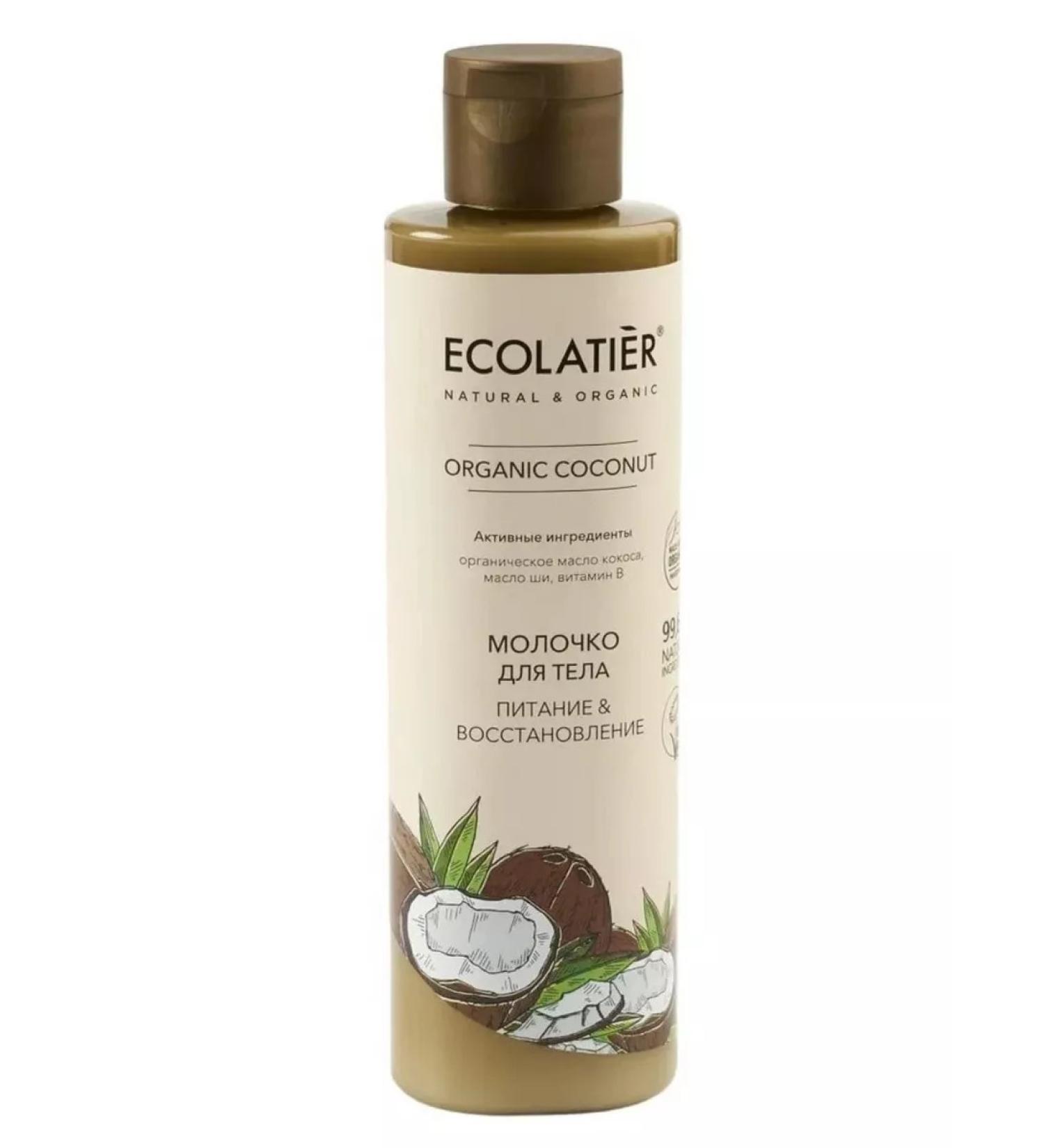 BOMBOLEILO Body milk power and recovery 250 ml