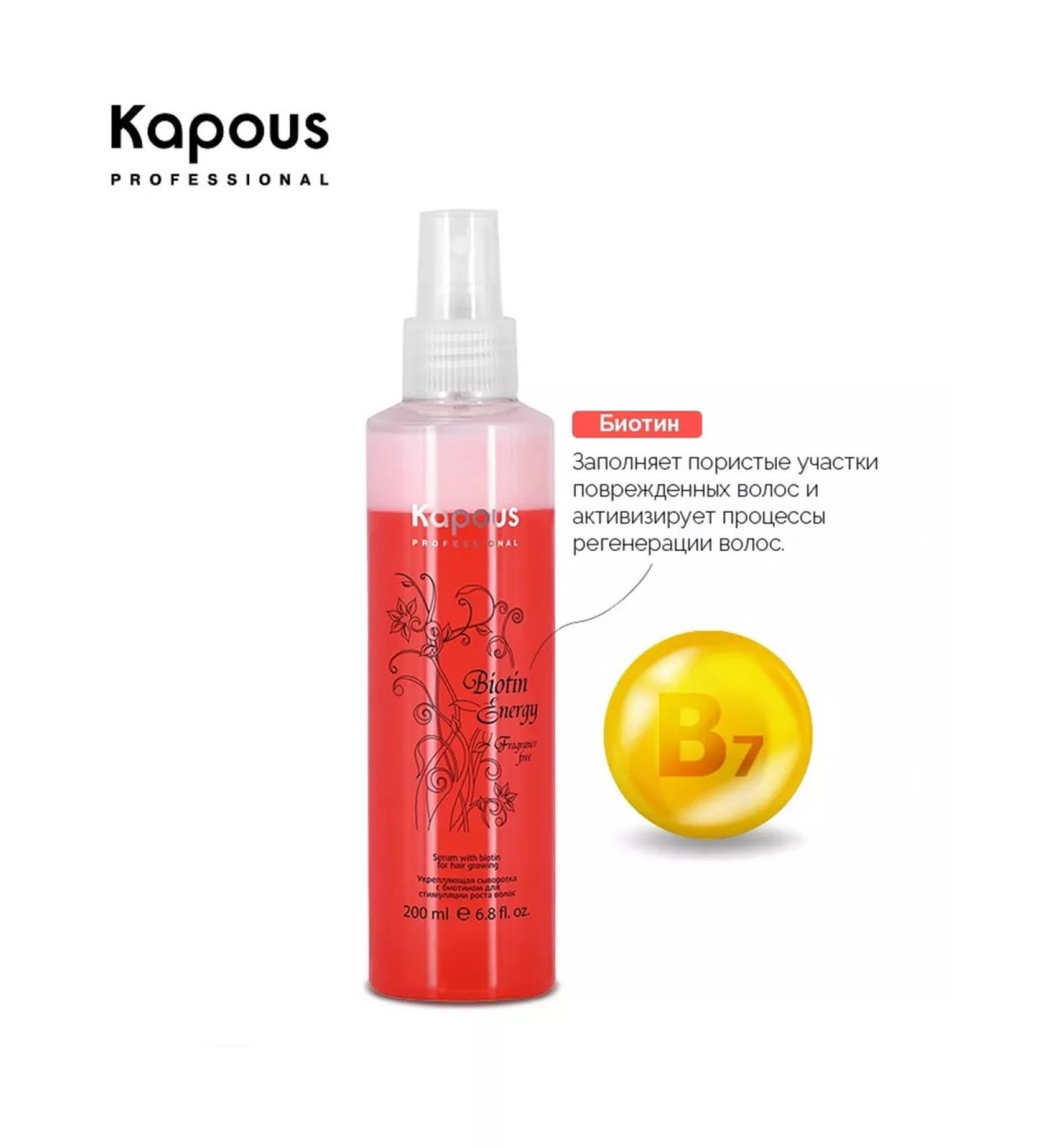 Kapous Professional Serum strengthens Biotin Energy 200ml - Buy Online on GoSupps.com