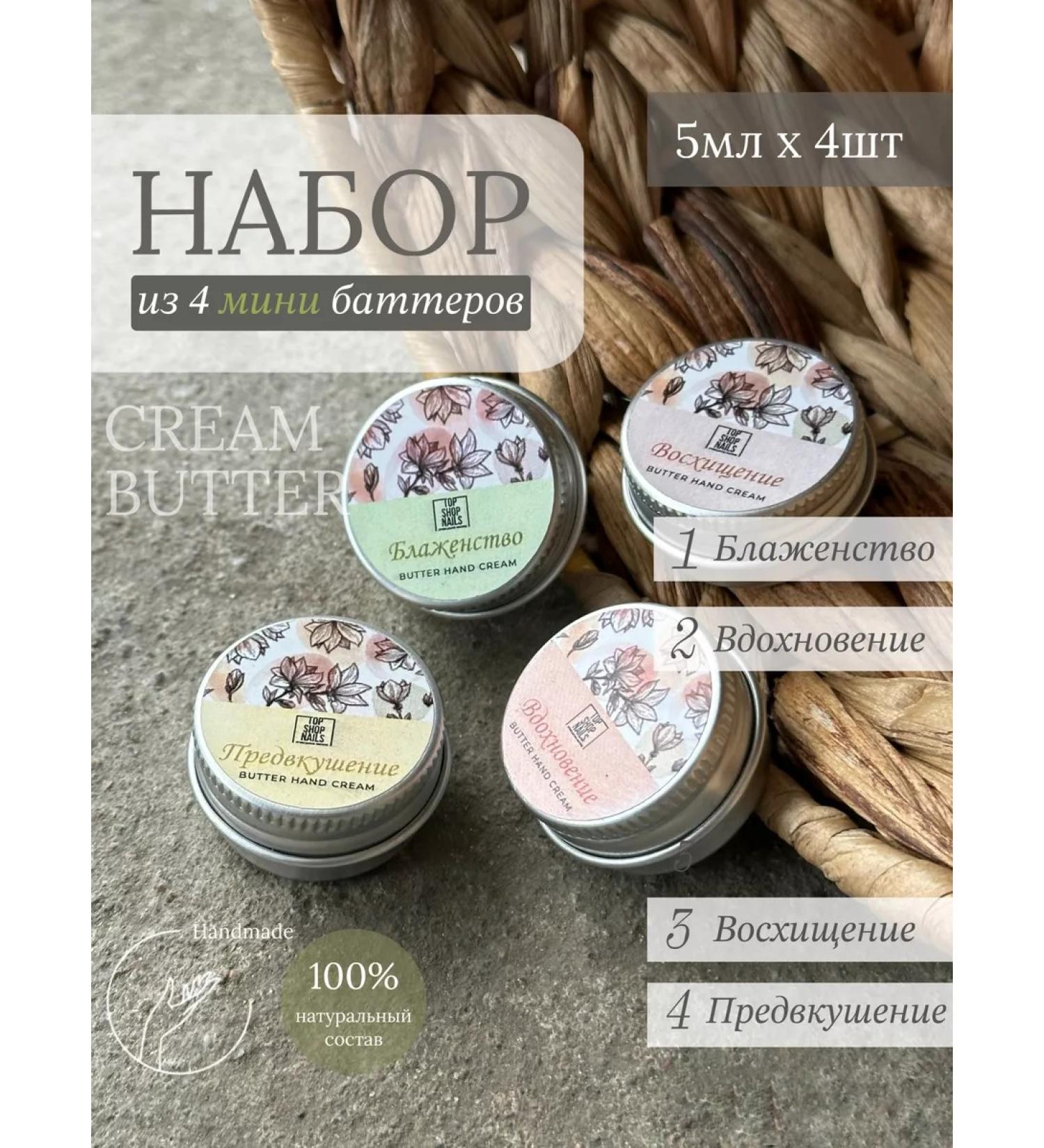 TopShopNails A set of four hand-batters for hand and cuticles No. 13 4x5ml - Buy Online on GoSupps.com