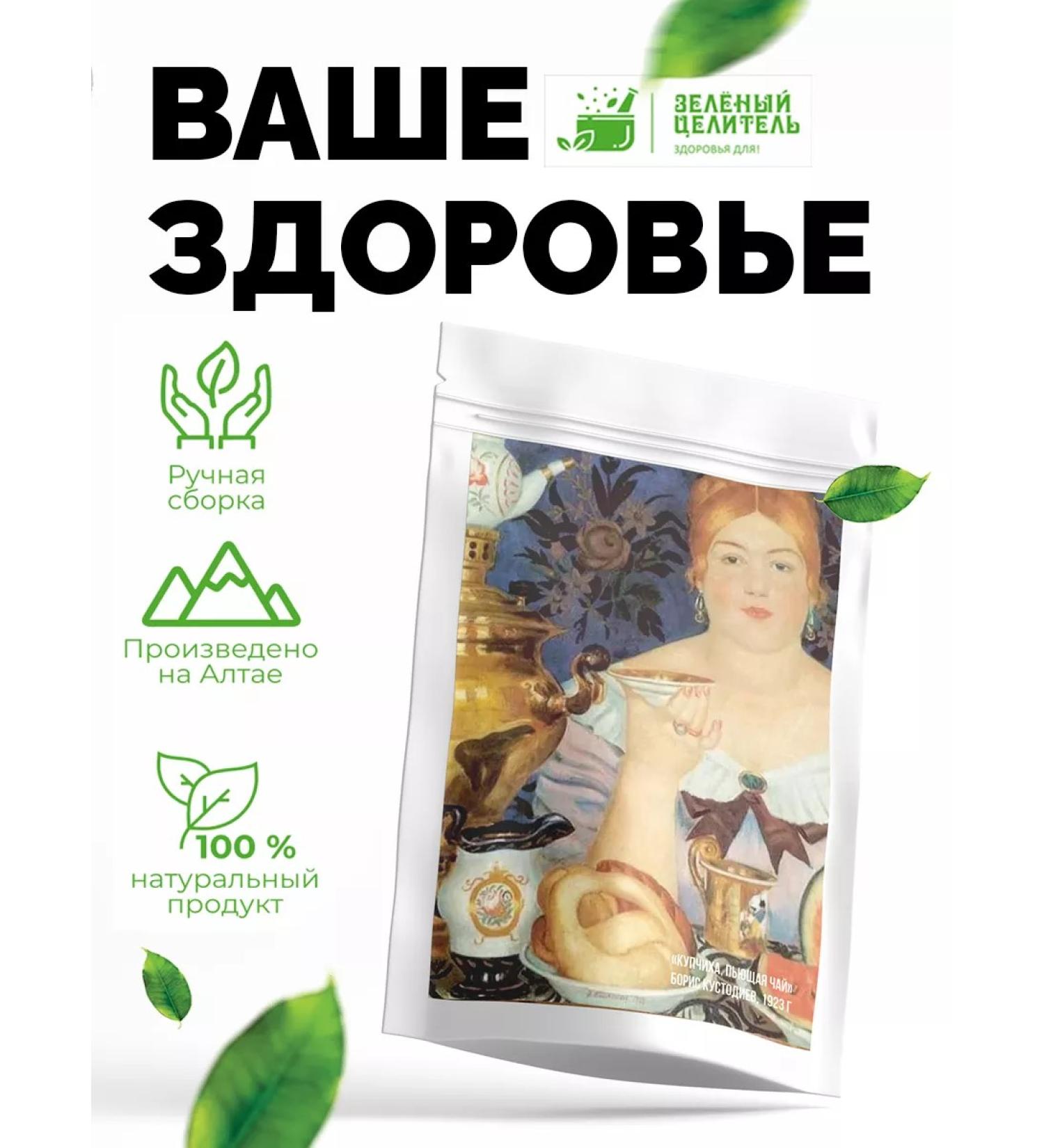 Green Healer Tea drink "Your Health" 100 g