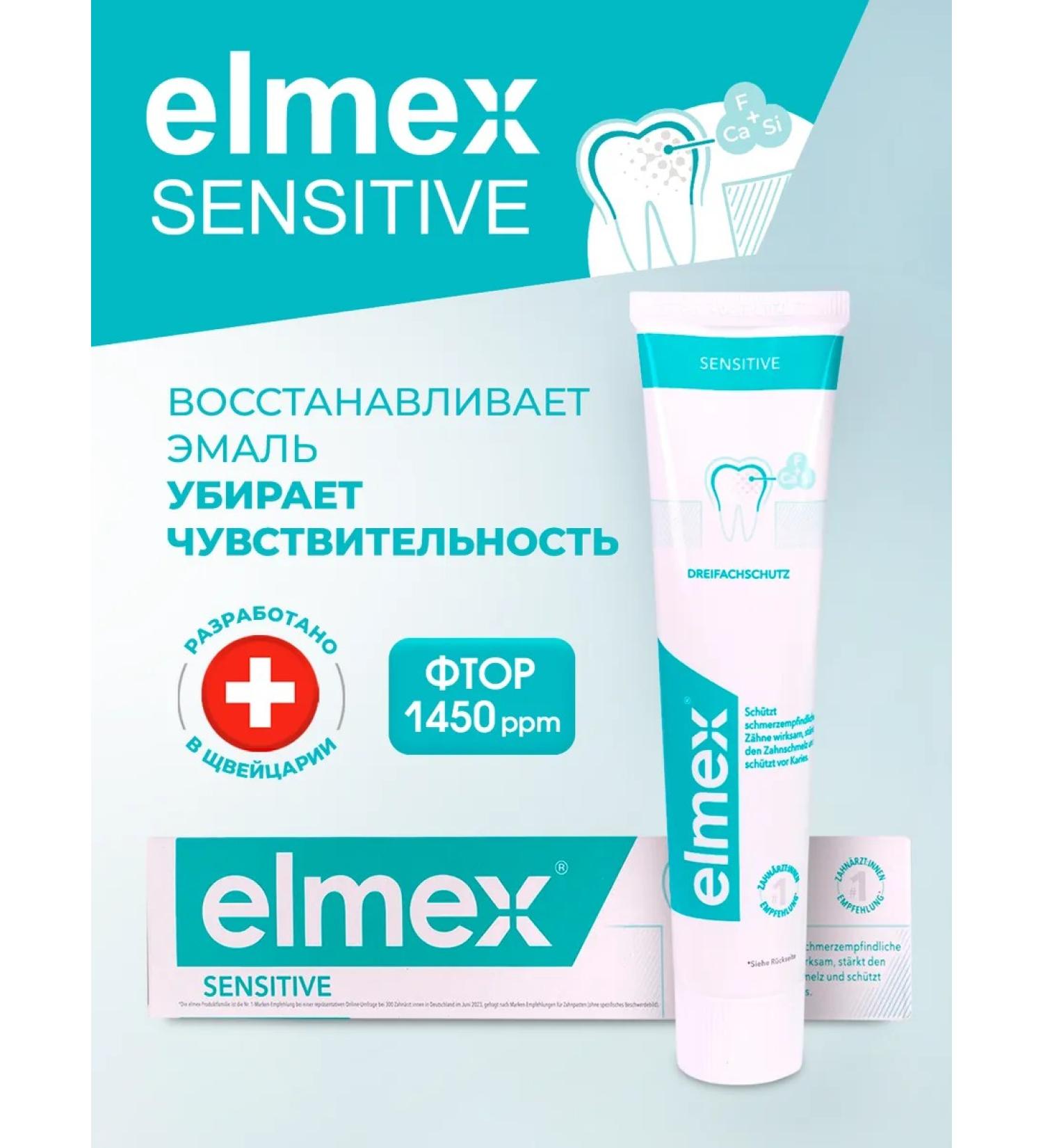 Elmex Toothpaste for sensitive teeth 75 ml - Buy Online on GoSupps.com