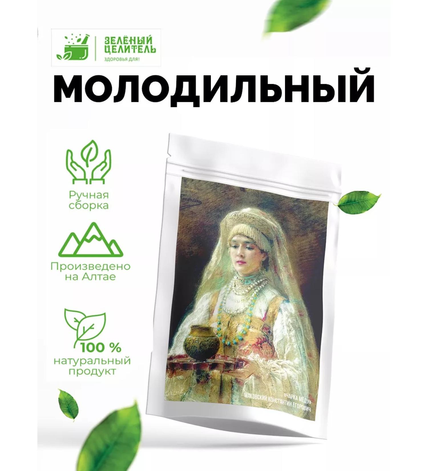 Green Healer Tea drink "Morch" 100 g