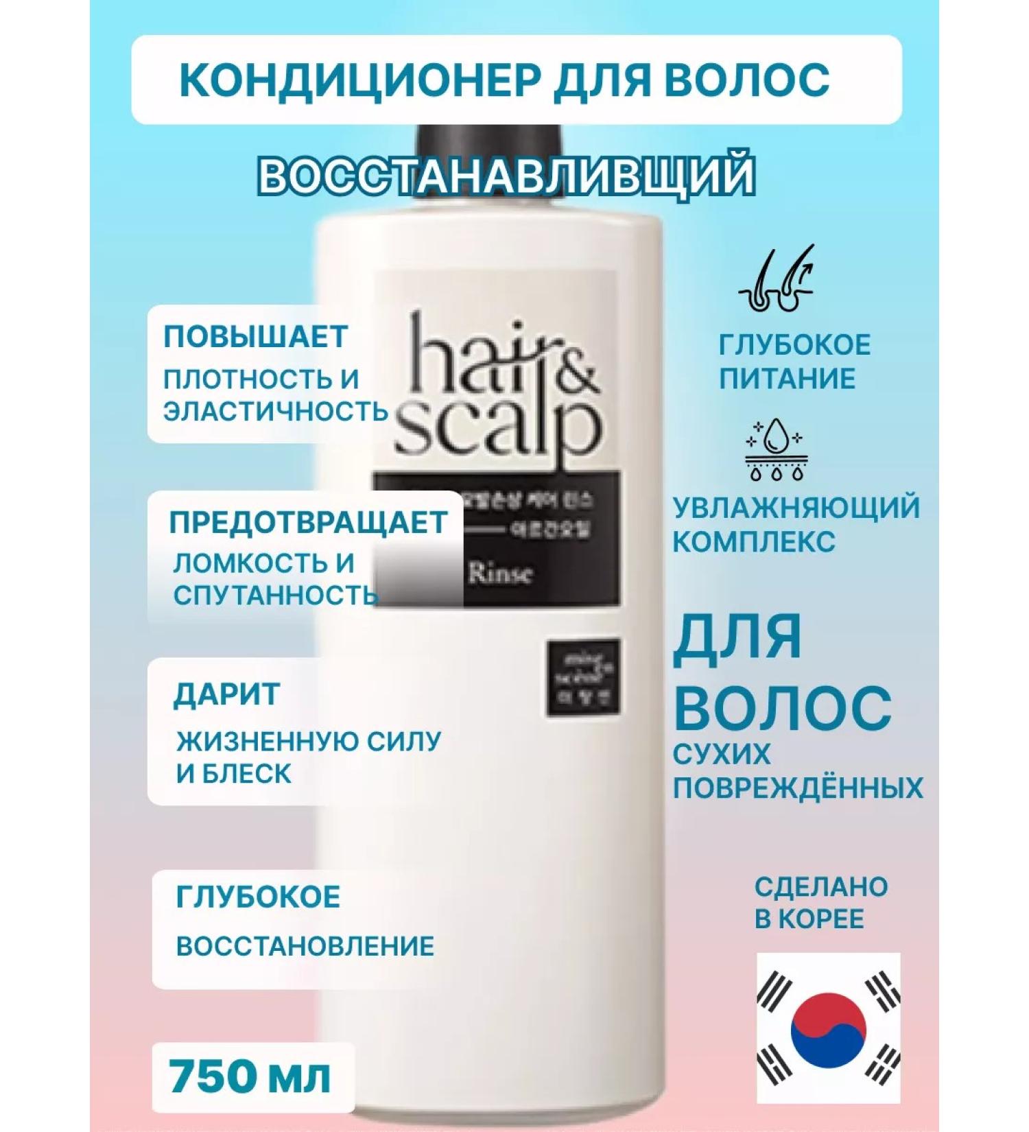 MiseenScene Hair air conditioning is restored 750 ml