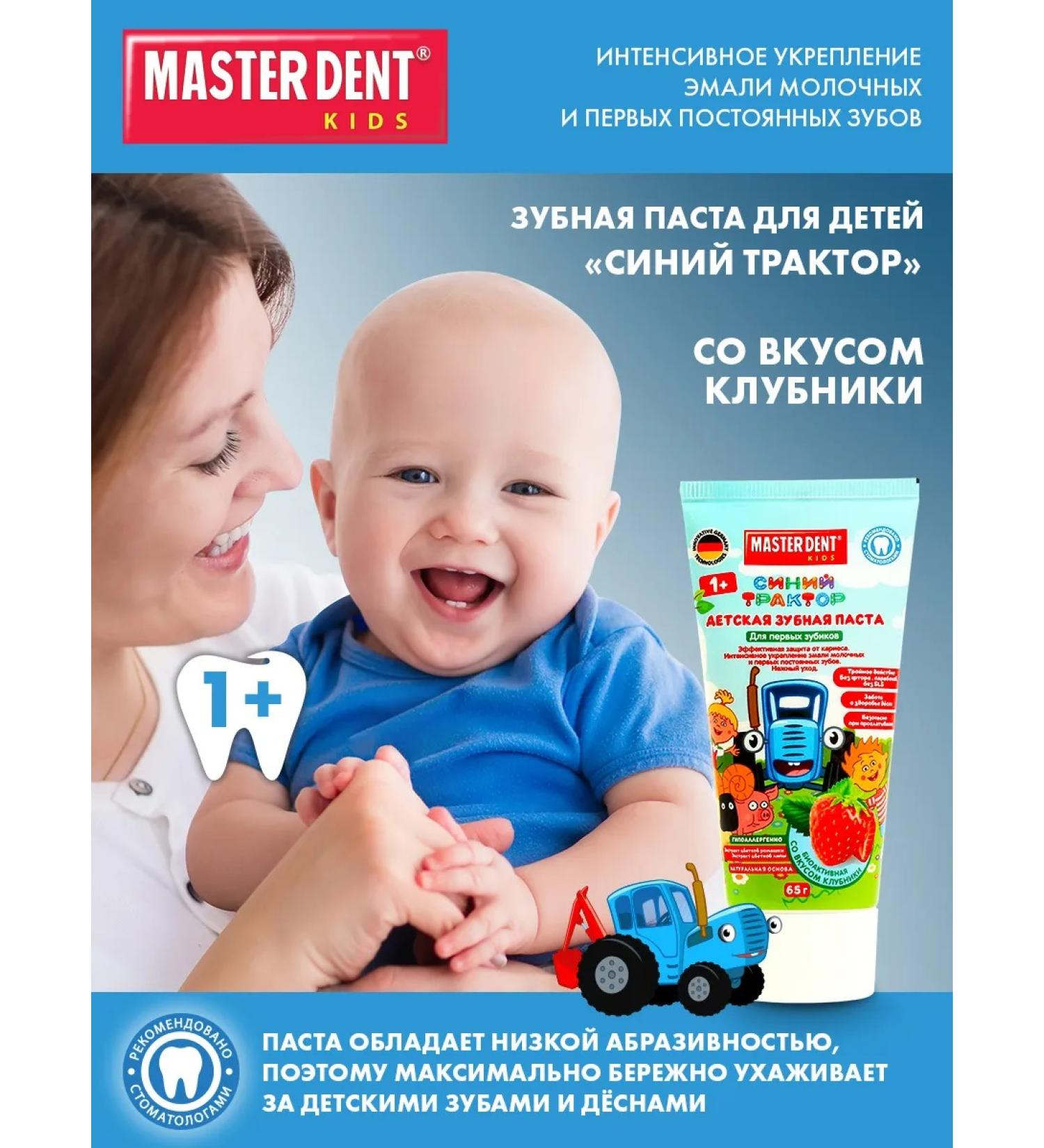 MASTER DENT Children's toothpaste for children 0-3 - Buy Online on GoSupps.com