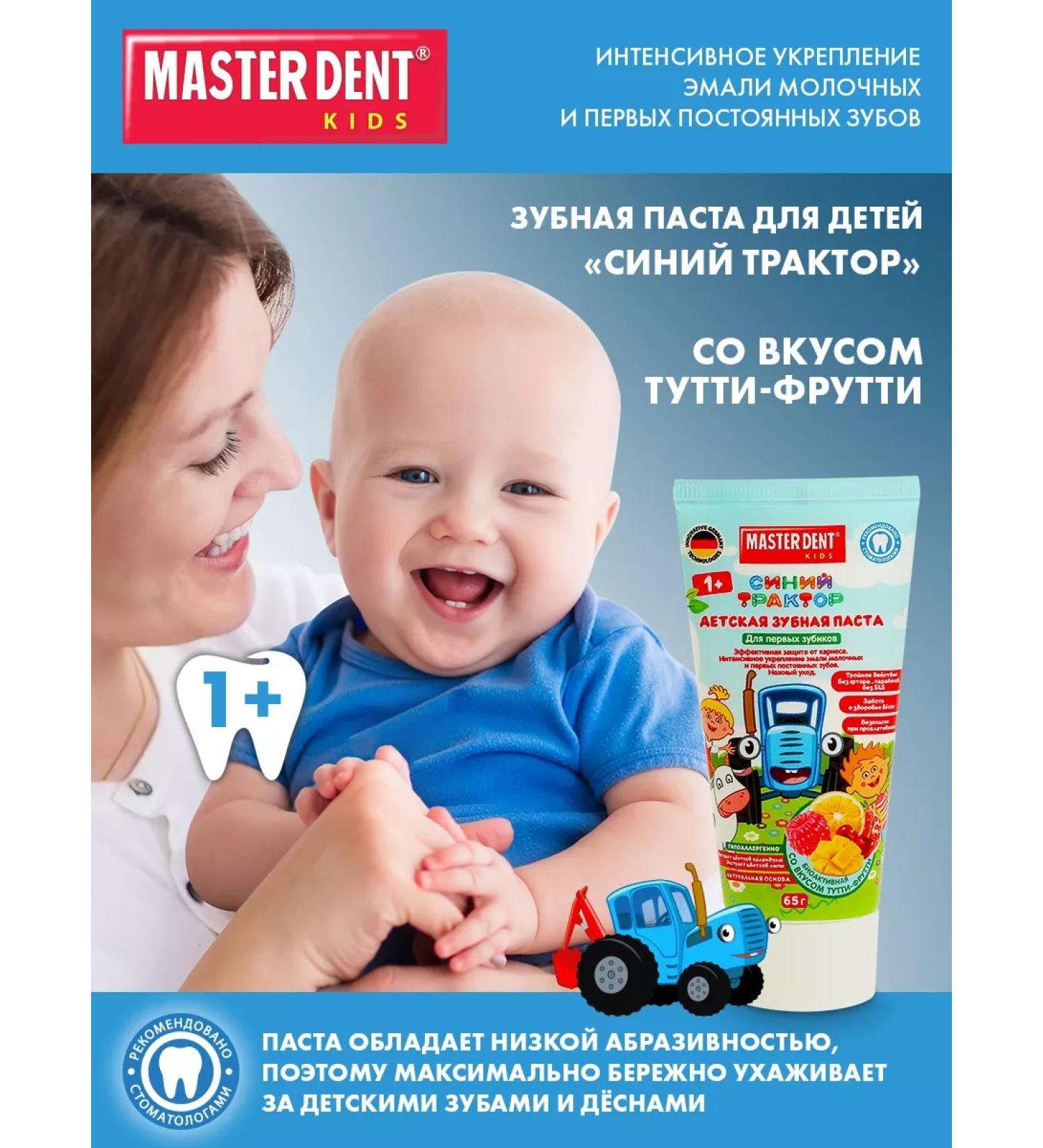 MASTER DENT Children's toothpaste Tutti-Futti 0-3 - Buy Online on GoSupps.com
