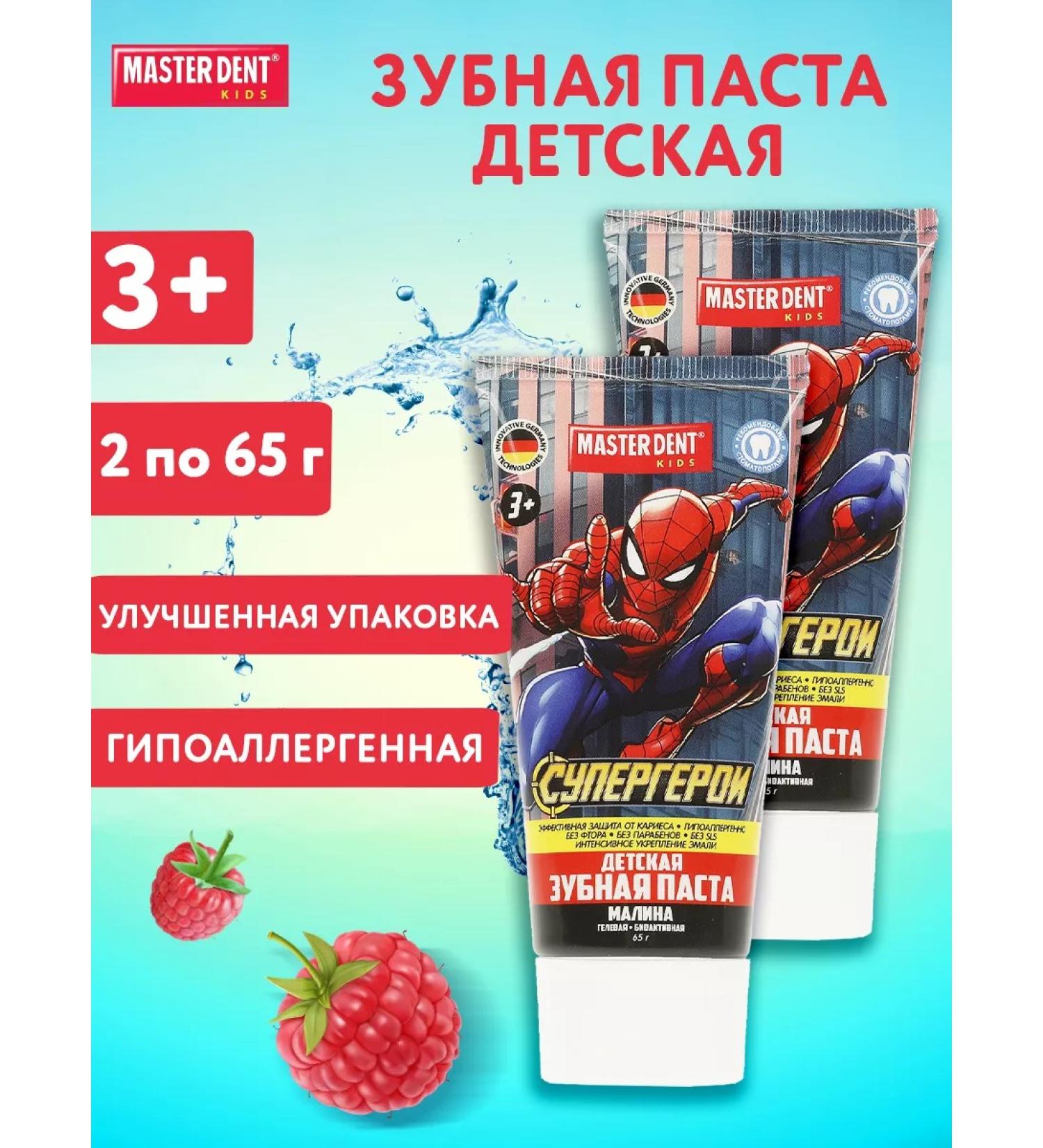 MASTER DENT Children's toothpaste gel raspberry man spider 2V1 - Buy Online on GoSupps.com