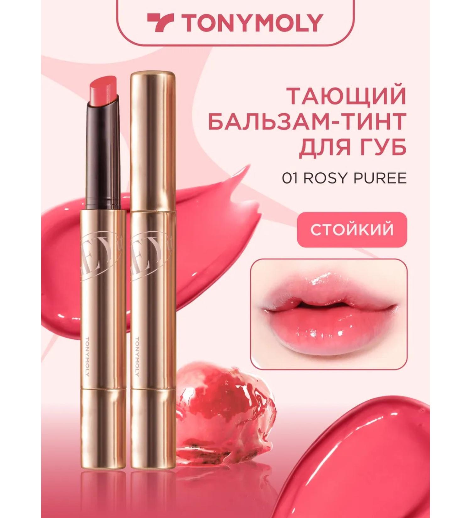Tony Moly Melting a lip balm 01 Rosy Puree - Buy Online on GoSupps.com