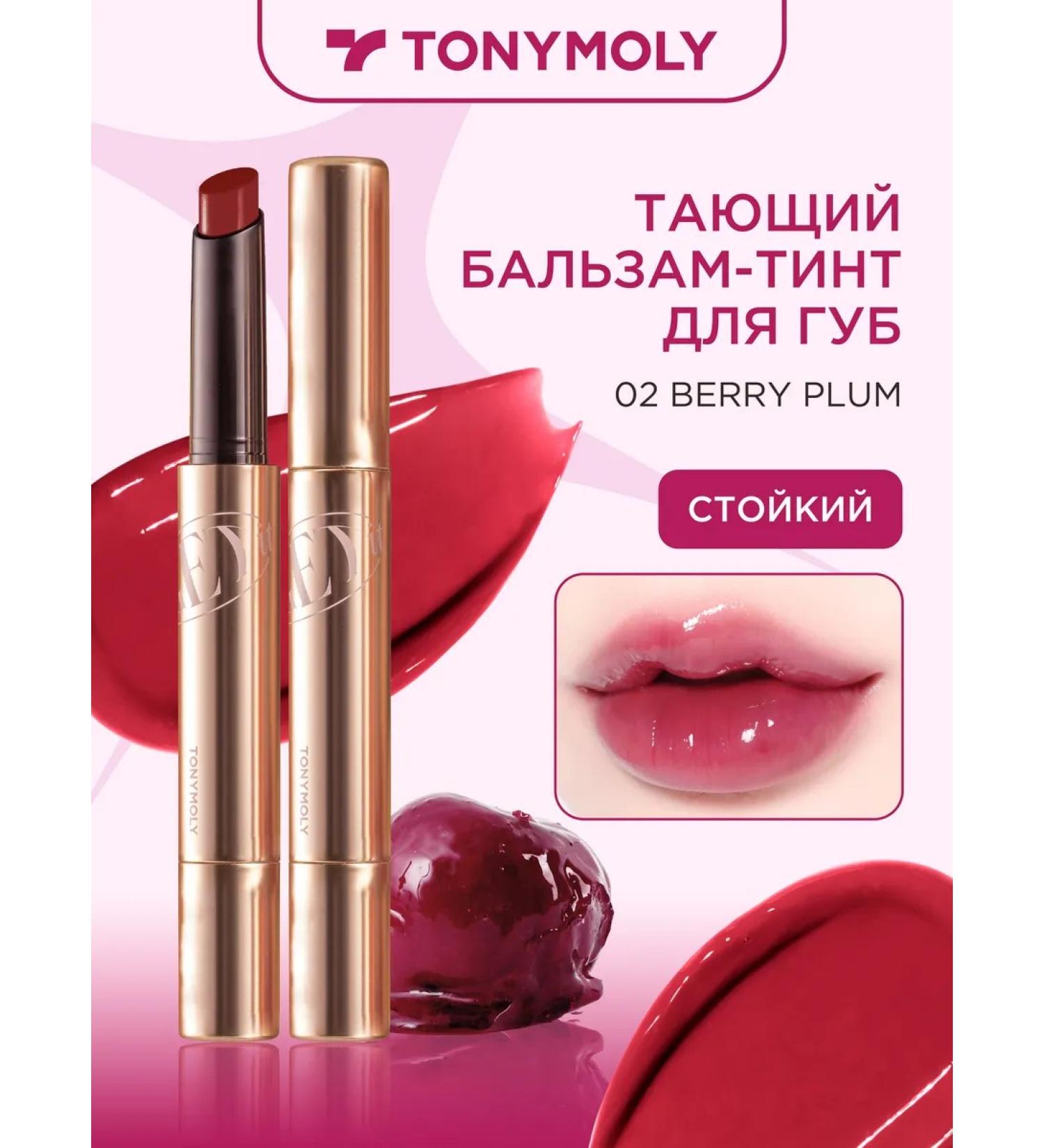 Tony Moly Melting a lip balm for lip 02 berry plum - Buy Online on GoSupps.com