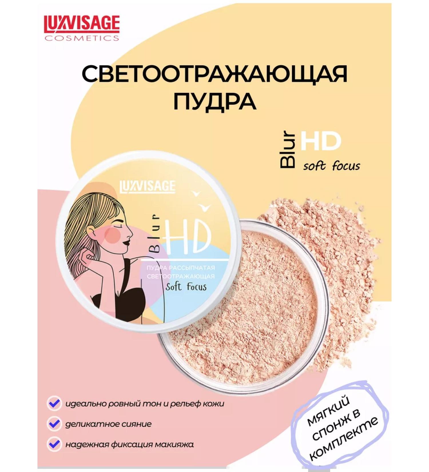 LUXVISAGE Facial powder crumbly reflective HD blur - Buy Online on GoSupps.com