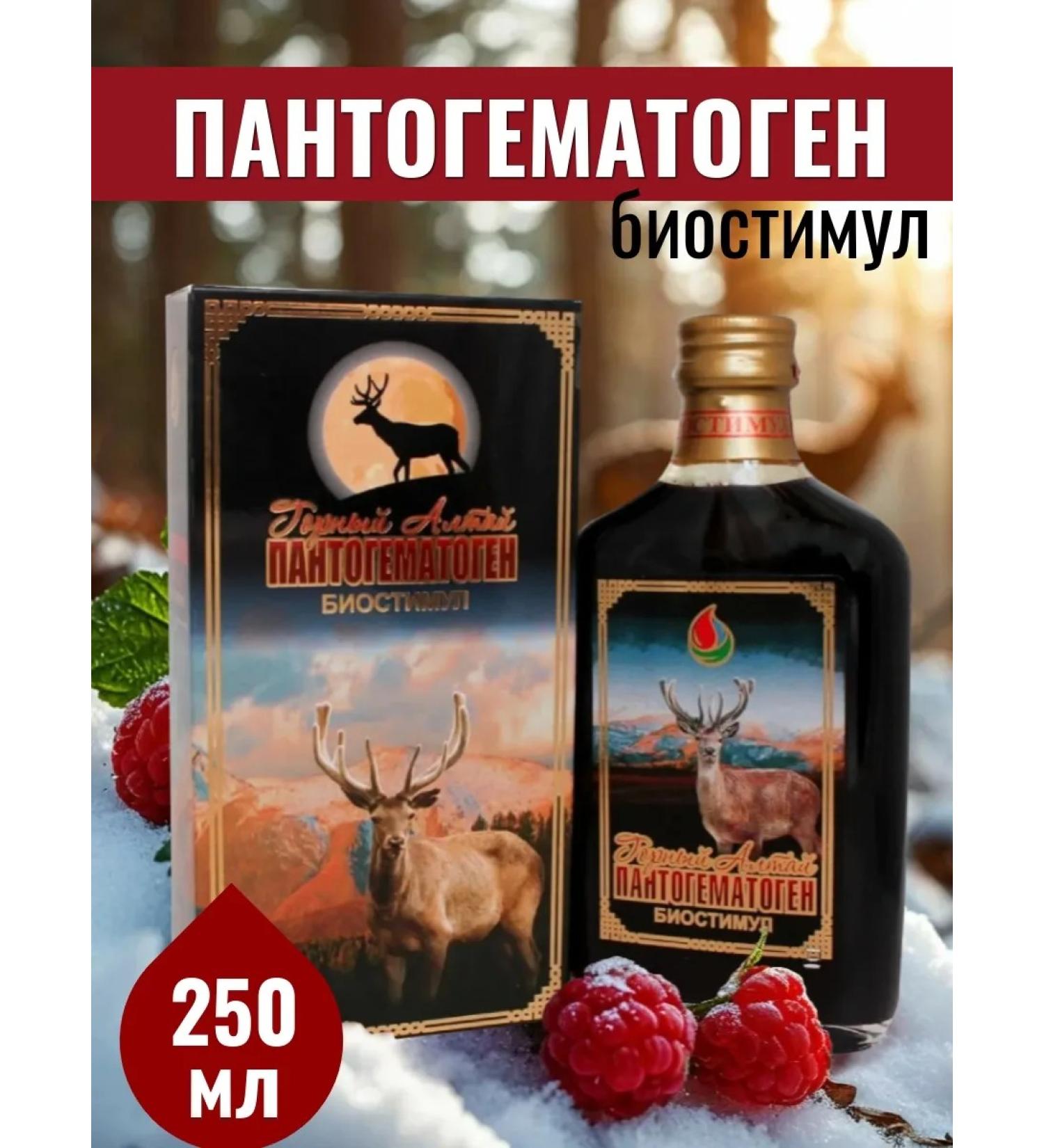 Biostimul Pantogematogen liquid 250ml 1 piece - Buy Online on GoSupps.com